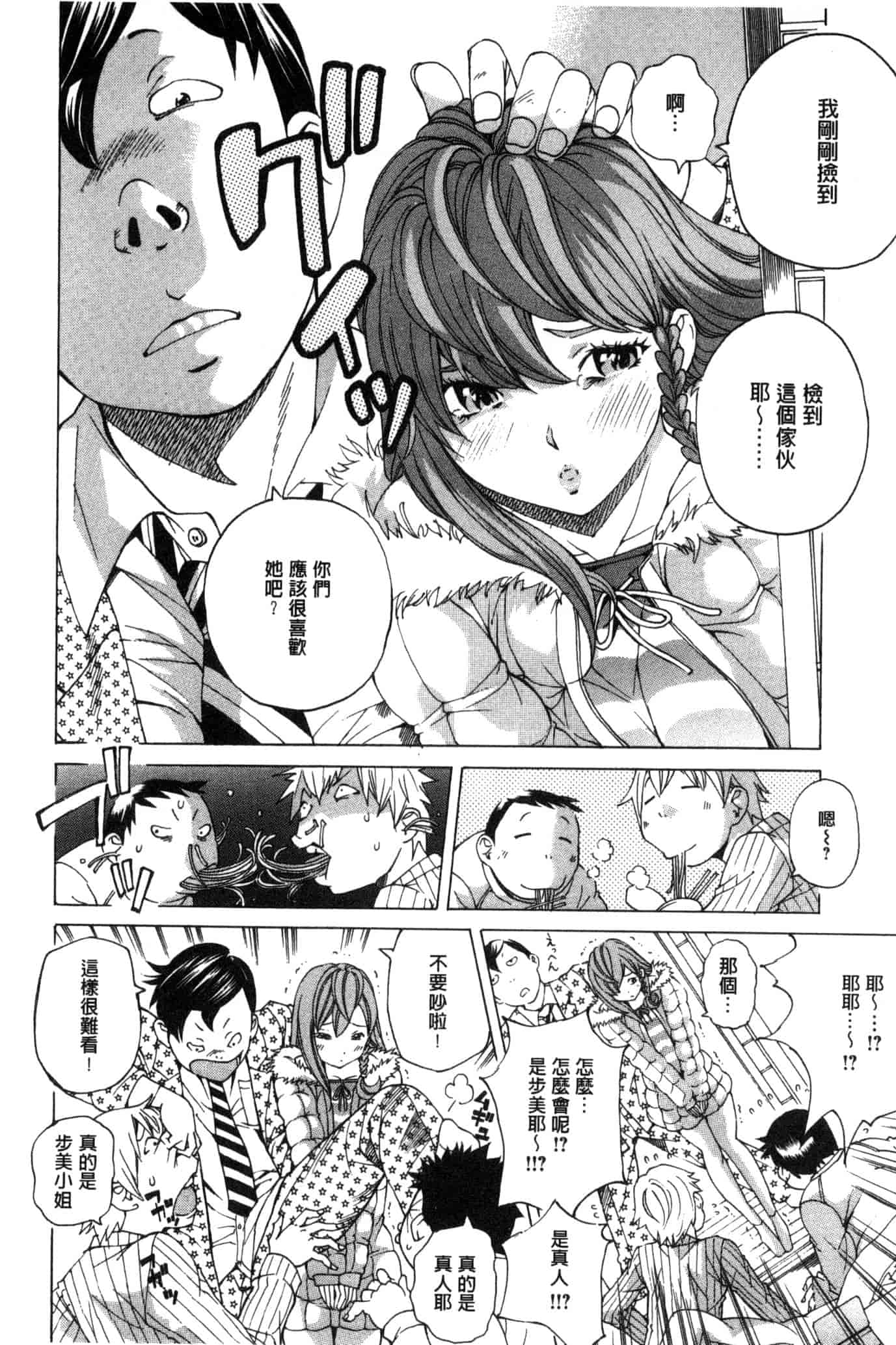 汉化版-[野原ひろみ] 愛玩哀奴 [Chinese]_第4集