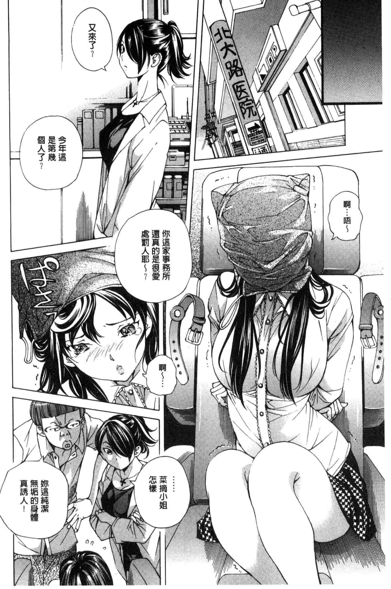 汉化版-[野原ひろみ] 愛玩哀奴 [Chinese]_第1集