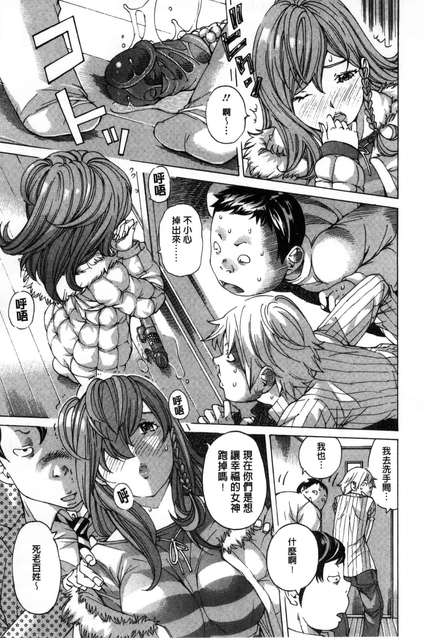 汉化版-[野原ひろみ] 愛玩哀奴 [Chinese]_第4集