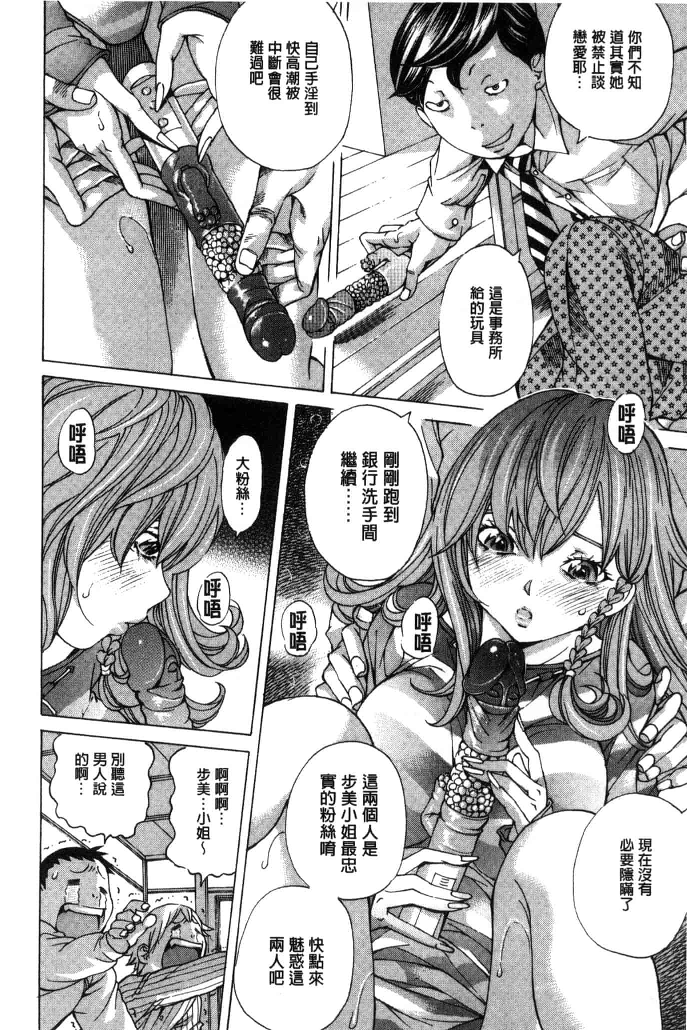 汉化版-[野原ひろみ] 愛玩哀奴 [Chinese]_第4集