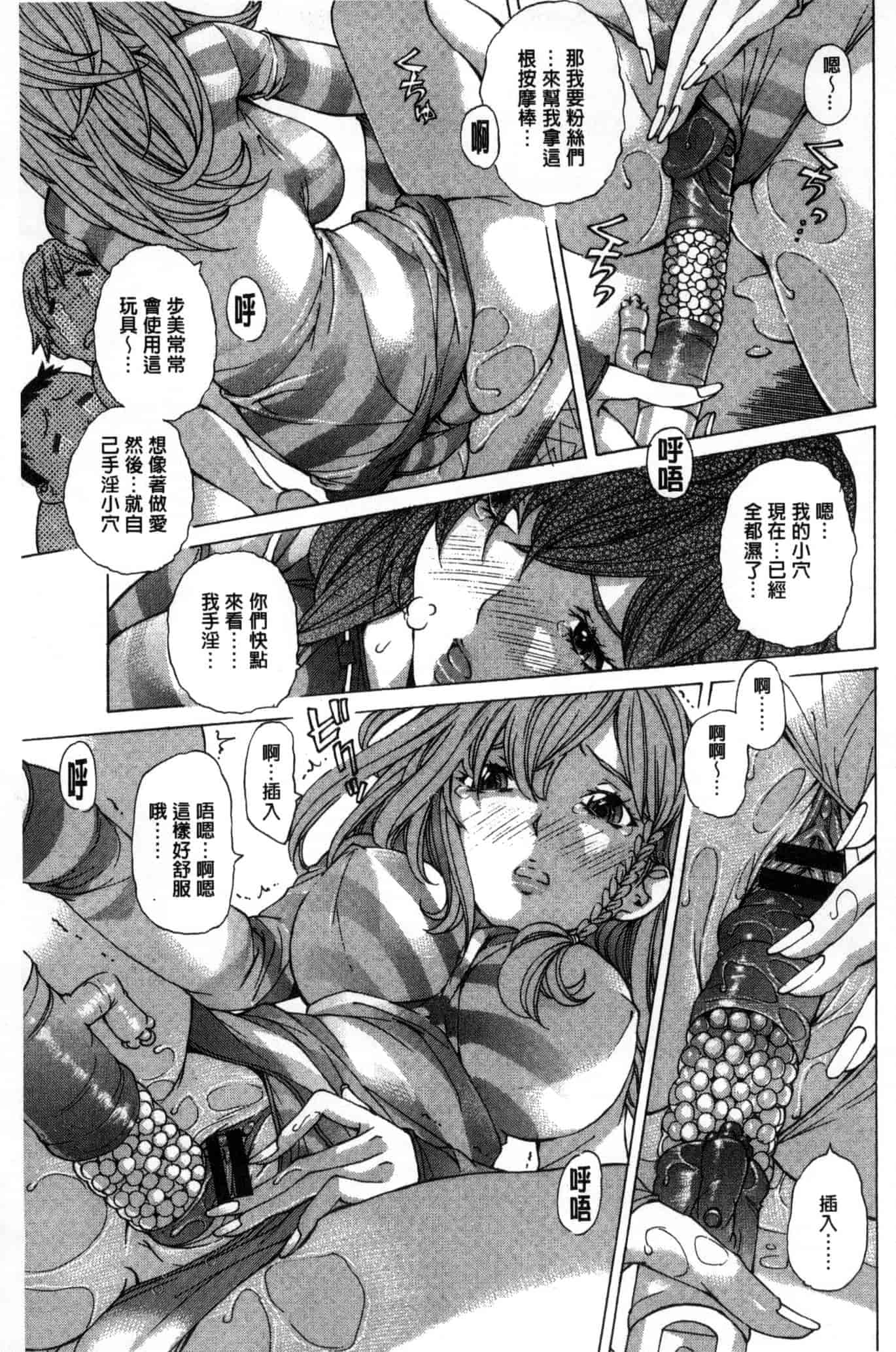 汉化版-[野原ひろみ] 愛玩哀奴 [Chinese]_第4集