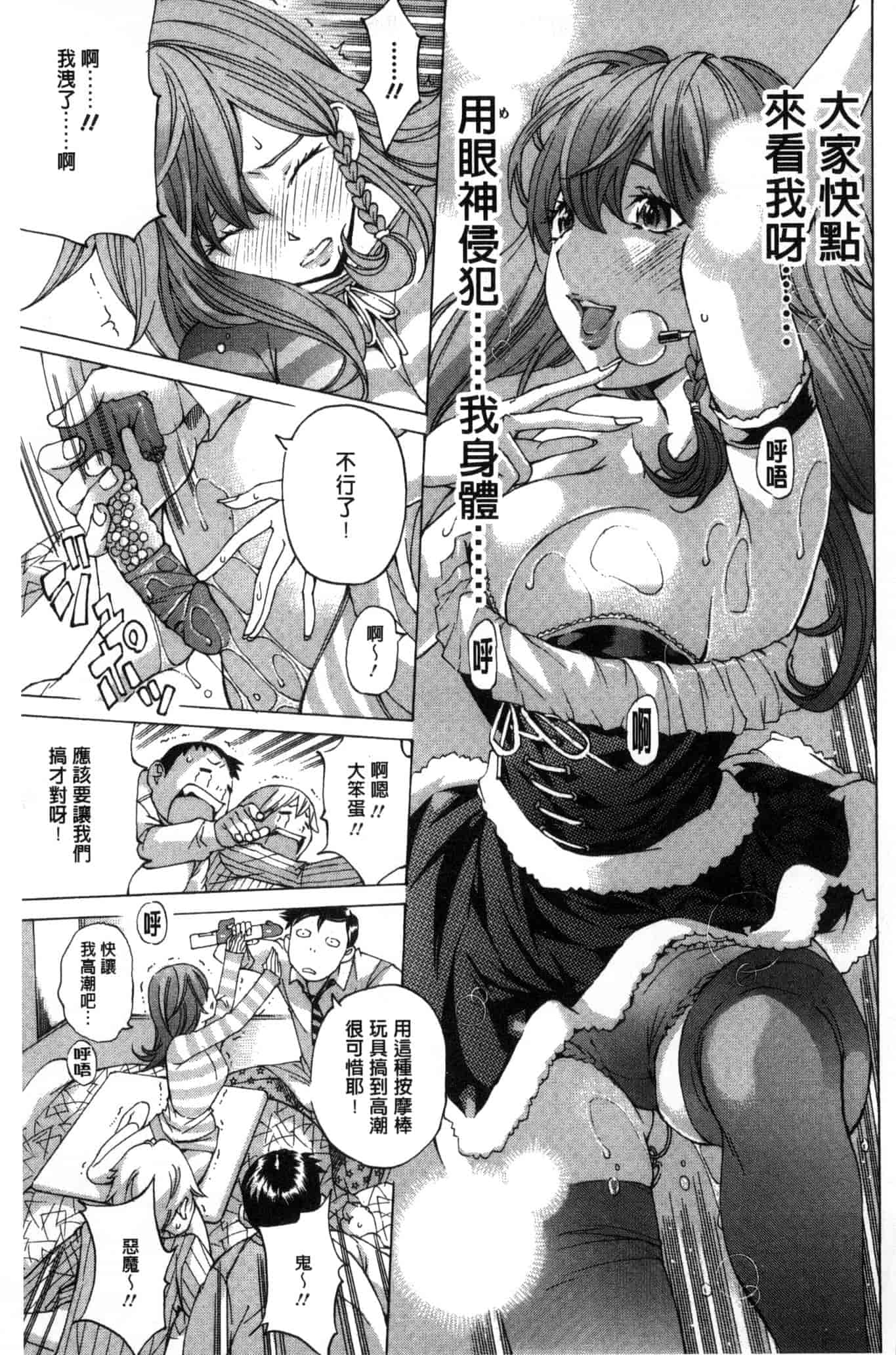 汉化版-[野原ひろみ] 愛玩哀奴 [Chinese]_第4集