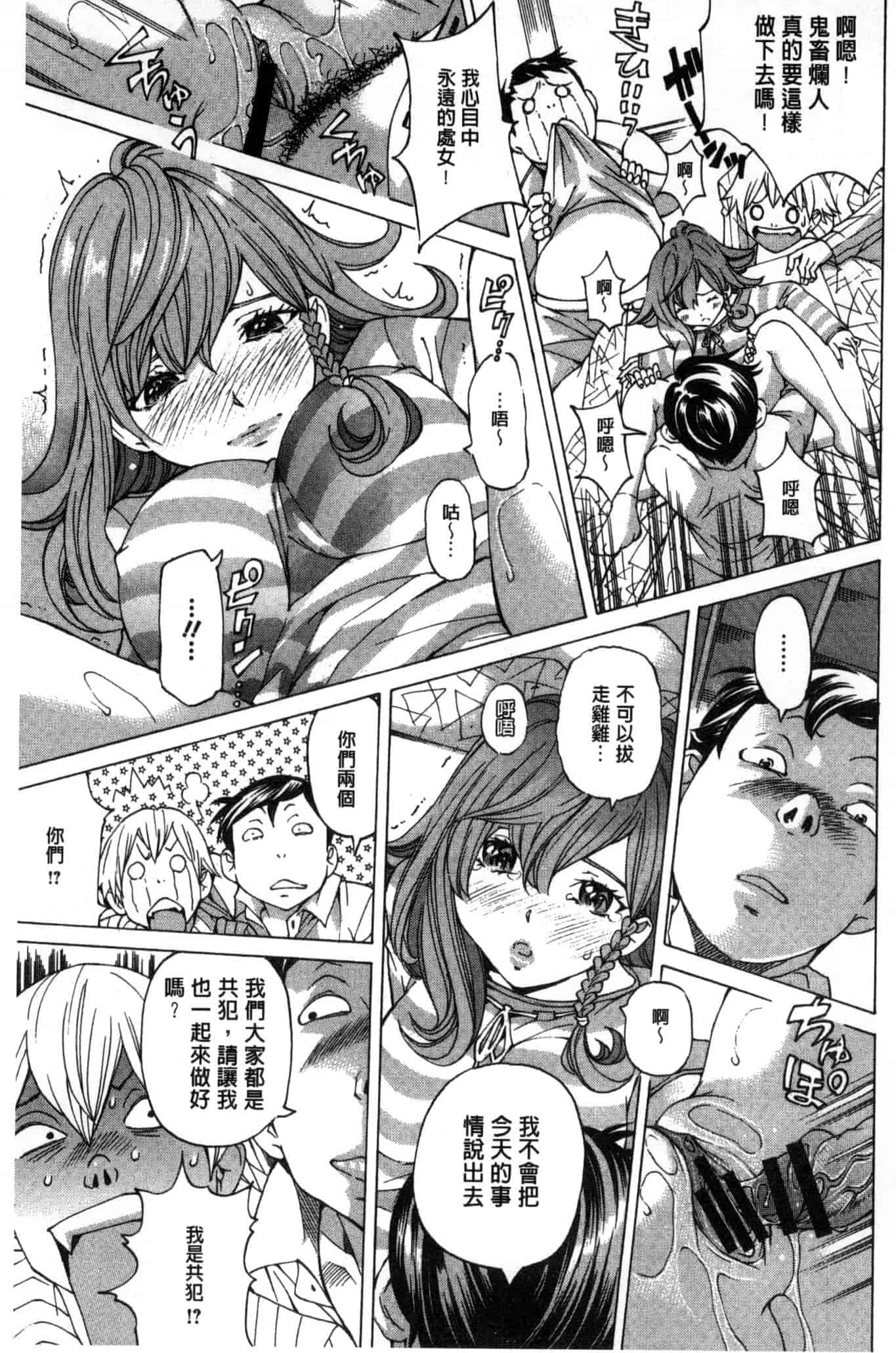 汉化版-[野原ひろみ] 愛玩哀奴 [Chinese]_第4集