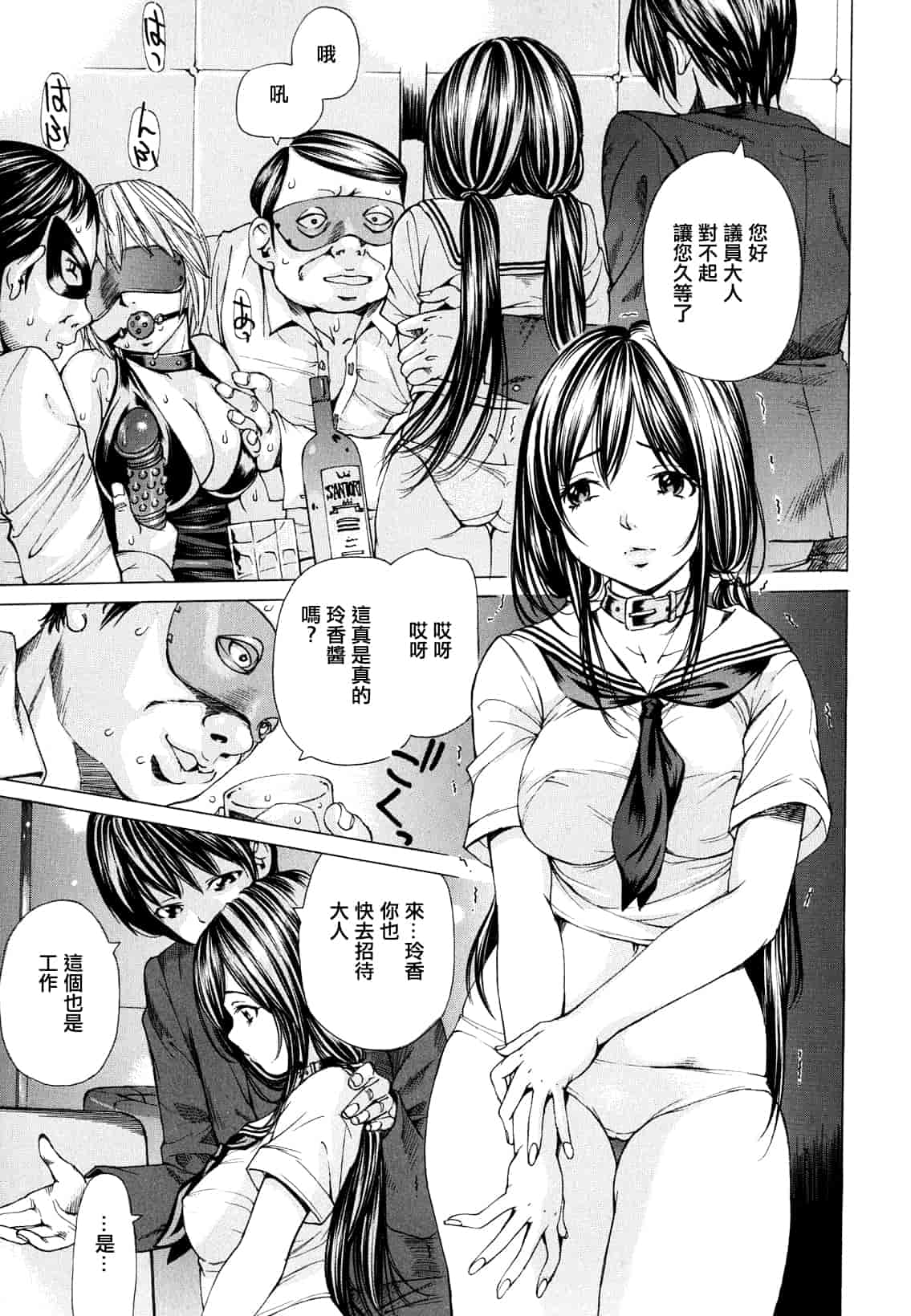 汉化版-[野原ひろみ] 素肌的美少女 1 ～私の秘密...見たい？編～[中国翻訳] [紫色老太婆个人汉化]_第1集