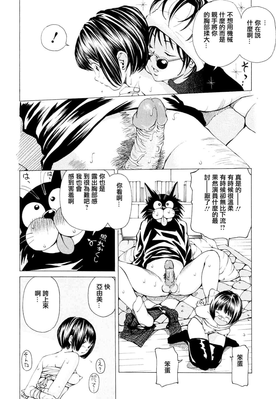 汉化版-[野原ひろみ] 素肌的美少女 1 ～私の秘密...見たい？編～[中国翻訳] [紫色老太婆个人汉化]_第5集