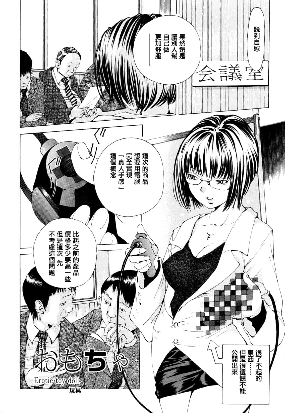 汉化版-[野原ひろみ] 素肌的美少女 1 ～私の秘密...見たい？編～[中国翻訳] [紫色老太婆个人汉化]_第5集