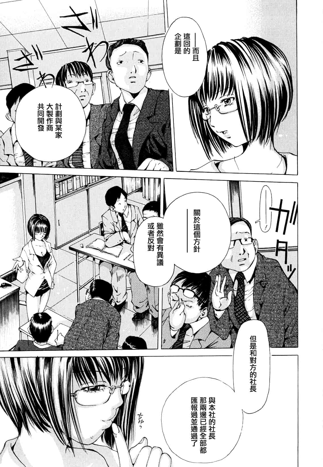 汉化版-[野原ひろみ] 素肌的美少女 1 ～私の秘密...見たい？編～[中国翻訳] [紫色老太婆个人汉化]_第5集