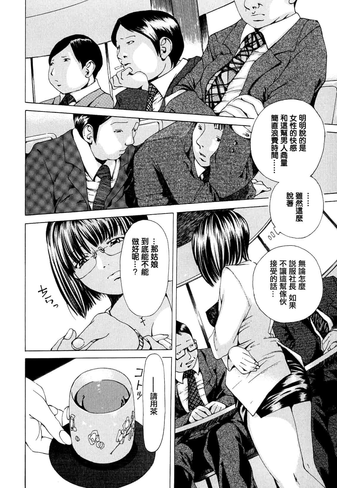 汉化版-[野原ひろみ] 素肌的美少女 1 ～私の秘密...見たい？編～[中国翻訳] [紫色老太婆个人汉化]_第5集