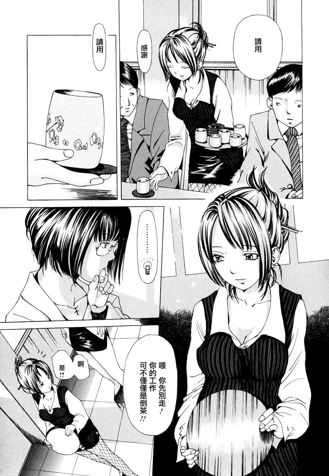 汉化版-[野原ひろみ] 素肌的美少女 1 ～私の秘密...見たい？編～[中国翻訳] [紫色老太婆个人汉化]_第5集