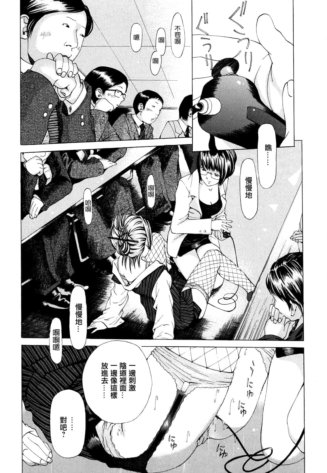 汉化版-[野原ひろみ] 素肌的美少女 1 ～私の秘密...見たい？編～[中国翻訳] [紫色老太婆个人汉化]_第5集
