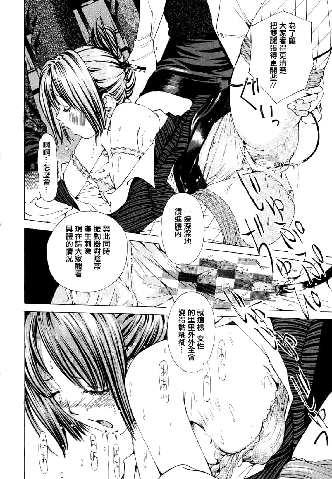 汉化版-[野原ひろみ] 素肌的美少女 1 ～私の秘密...見たい？編～[中国翻訳] [紫色老太婆个人汉化]_第5集