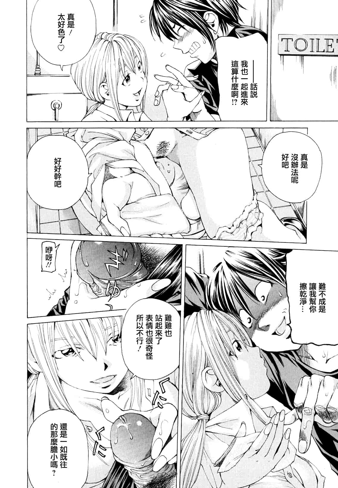 汉化版-[野原ひろみ] 素肌的美少女 1 ～私の秘密...見たい？編～[中国翻訳] [紫色老太婆个人汉化]_第6集