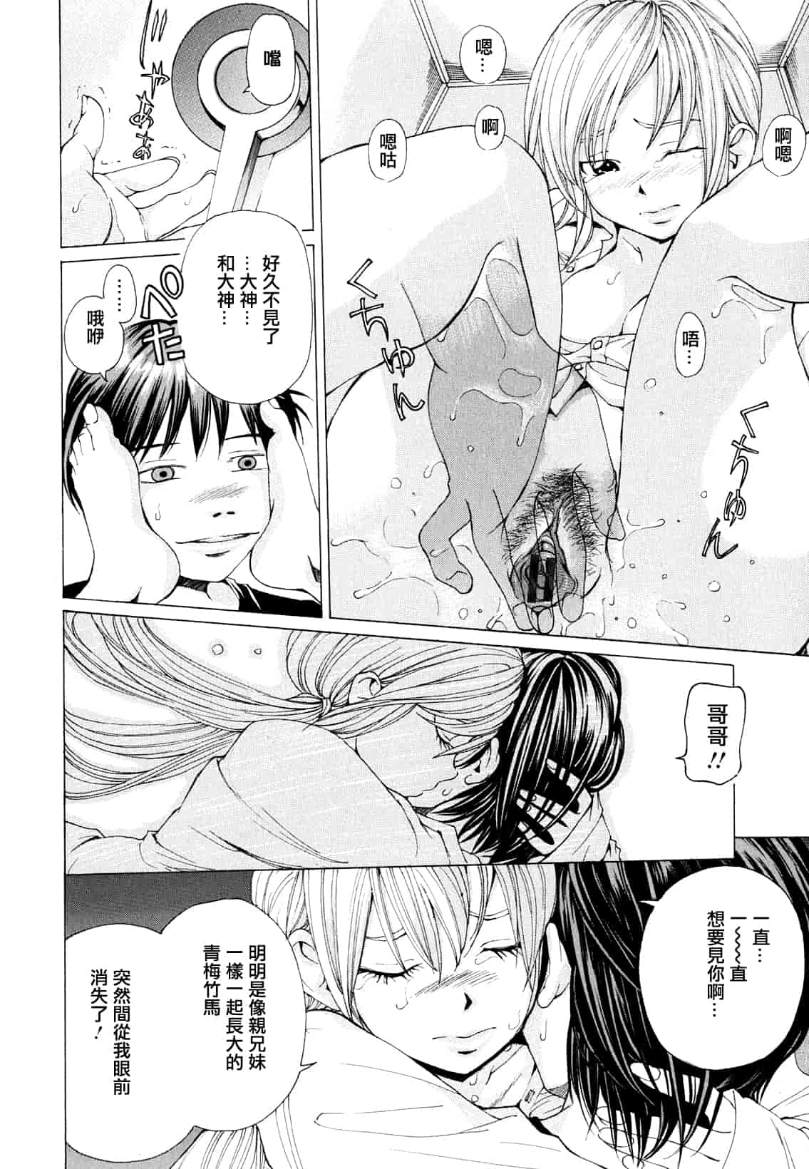 汉化版-[野原ひろみ] 素肌的美少女 1 ～私の秘密...見たい？編～[中国翻訳] [紫色老太婆个人汉化]_第6集