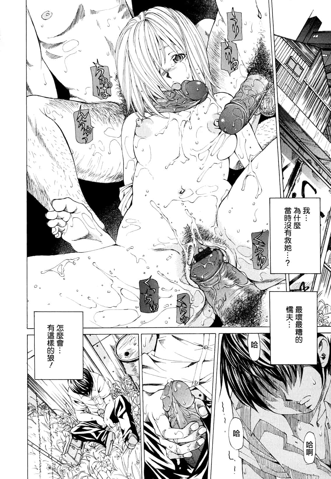 汉化版-[野原ひろみ] 素肌的美少女 1 ～私の秘密...見たい？編～[中国翻訳] [紫色老太婆个人汉化]_第6集