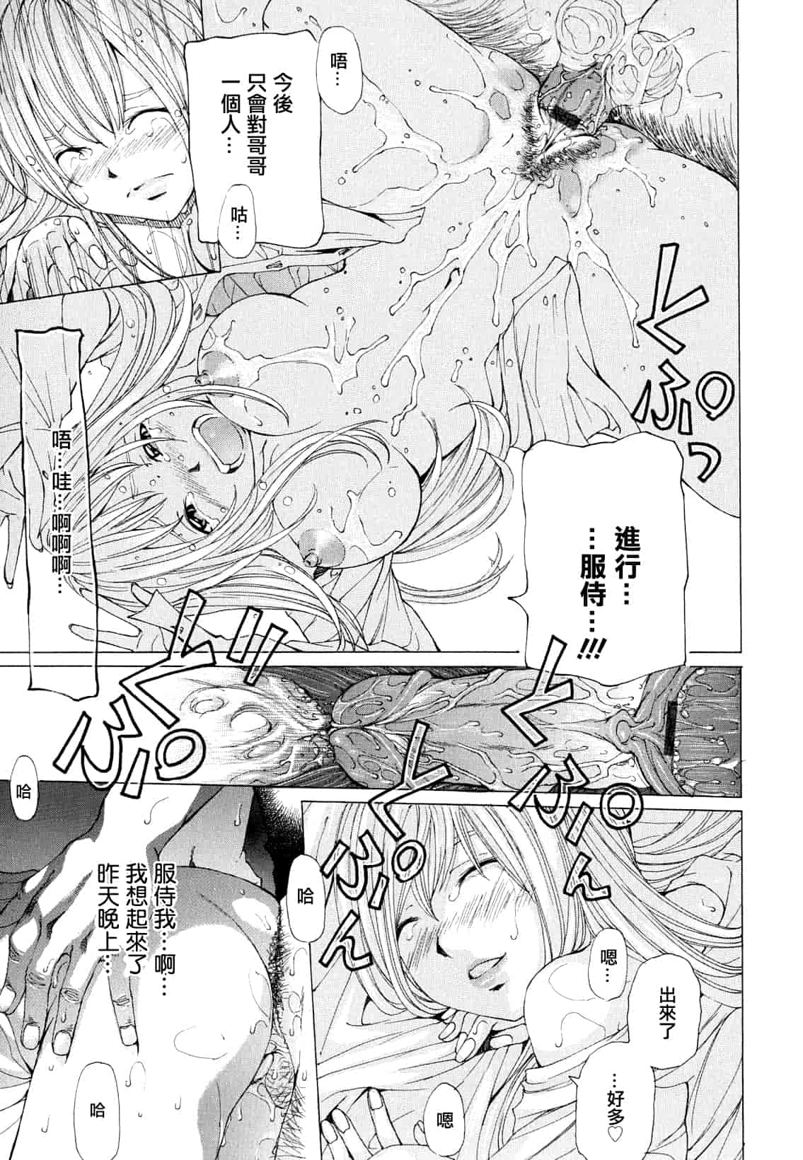 汉化版-[野原ひろみ] 素肌的美少女 1 ～私の秘密...見たい？編～[中国翻訳] [紫色老太婆个人汉化]_第6集