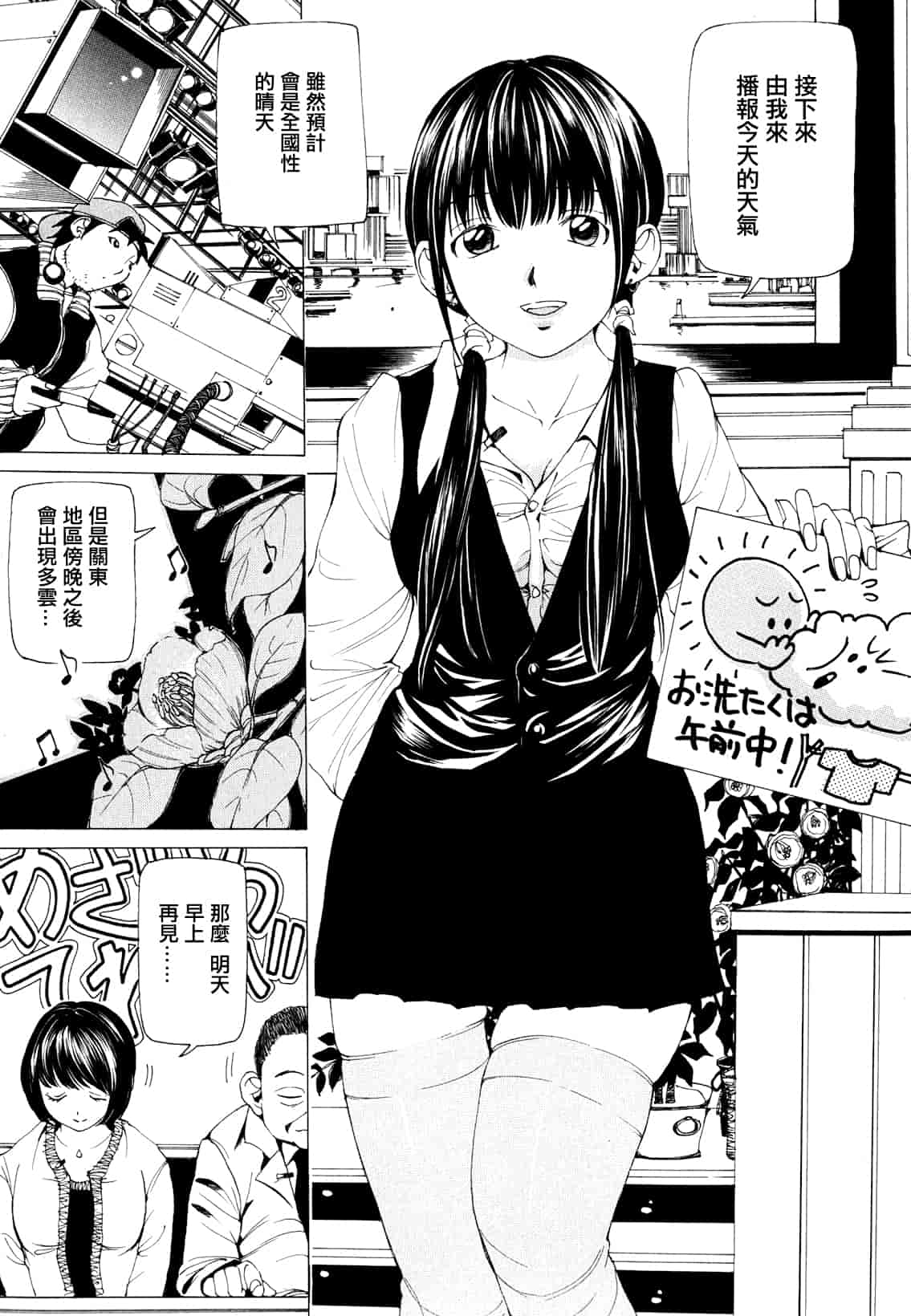 汉化版-[野原ひろみ] 素肌的美少女 1 ～私の秘密...見たい？編～[中国翻訳] [紫色老太婆个人汉化]_第6集