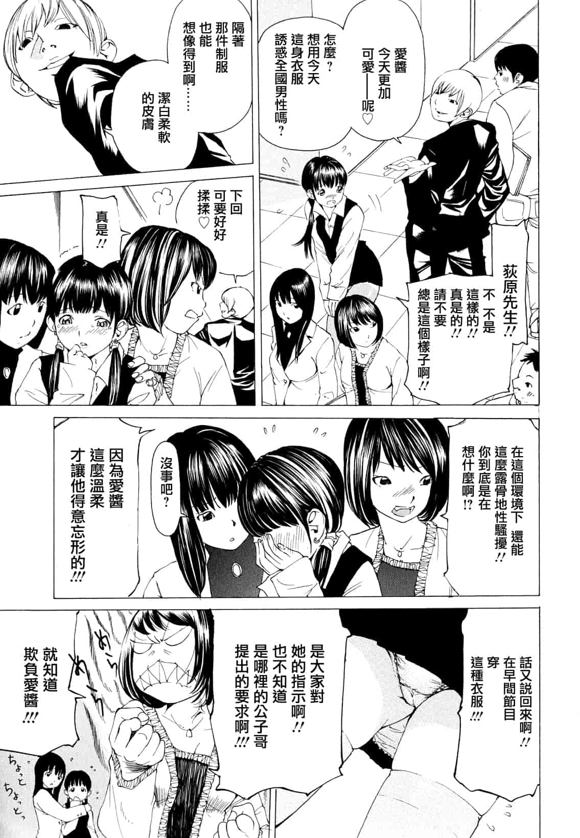 汉化版-[野原ひろみ] 素肌的美少女 1 ～私の秘密...見たい？編～[中国翻訳] [紫色老太婆个人汉化]_第6集
