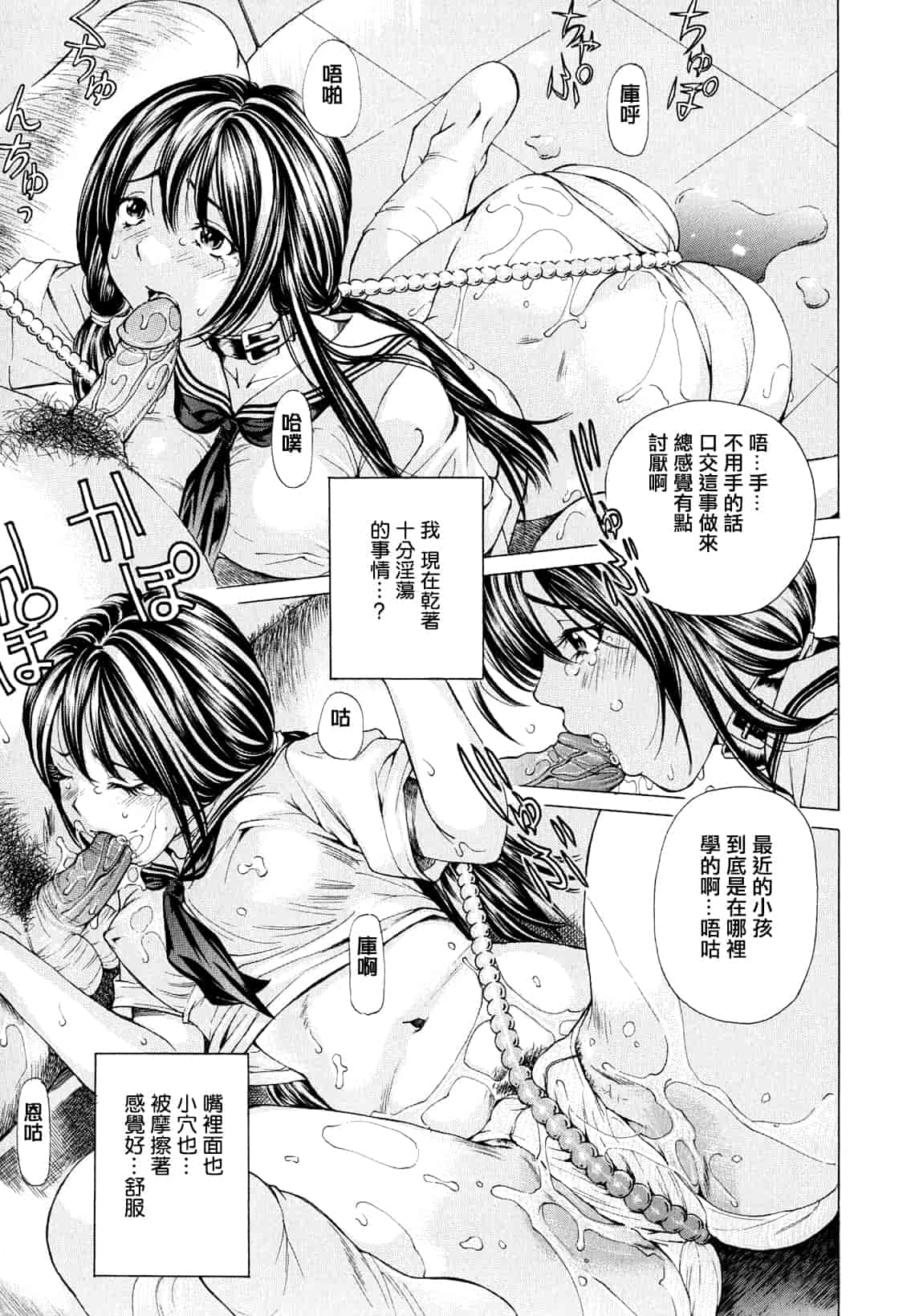 汉化版-[野原ひろみ] 素肌的美少女 1 ～私の秘密...見たい？編～[中国翻訳] [紫色老太婆个人汉化]_第1集