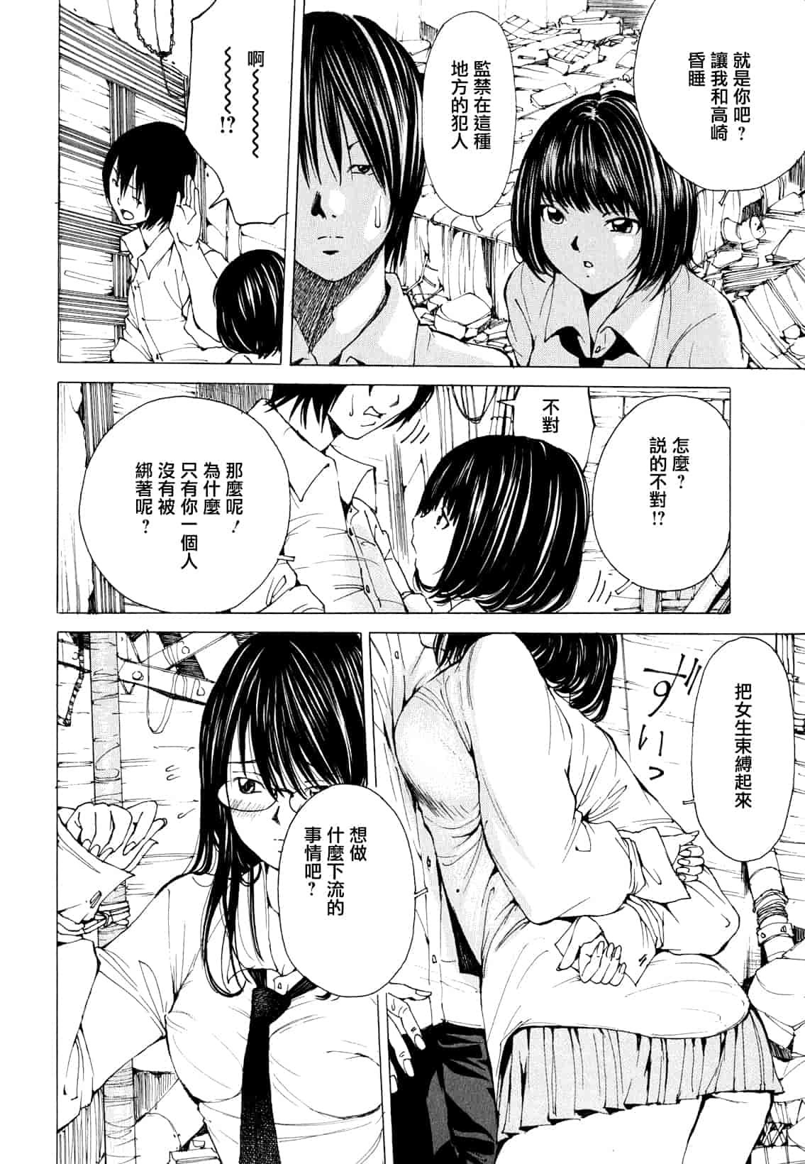 汉化版-[野原ひろみ] 素肌的美少女 1 ～私の秘密...見たい？編～[中国翻訳] [紫色老太婆个人汉化]_第7集