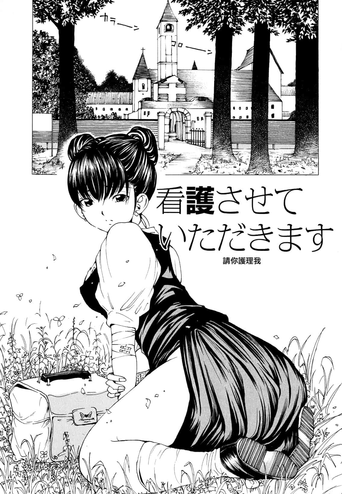 汉化版-[野原ひろみ] 素肌的美少女 1 ～私の秘密...見たい？編～[中国翻訳] [紫色老太婆个人汉化]_第8集