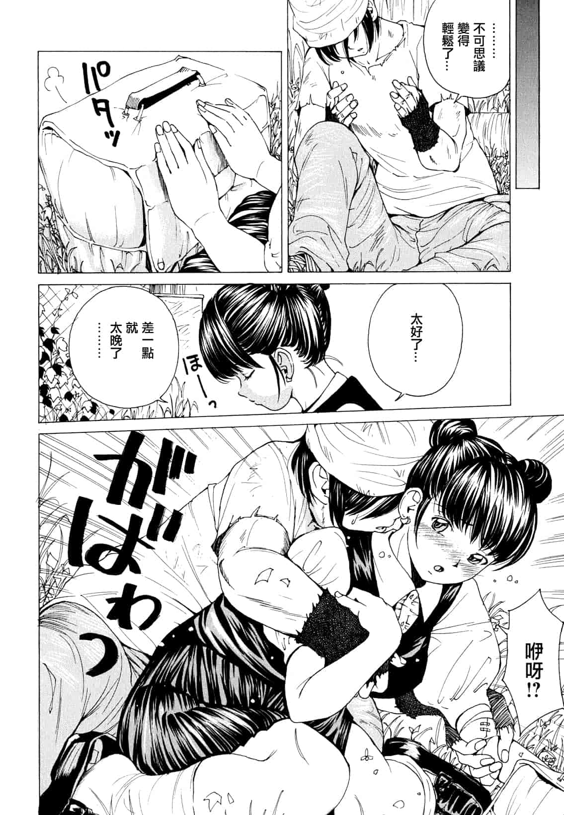 汉化版-[野原ひろみ] 素肌的美少女 1 ～私の秘密...見たい？編～[中国翻訳] [紫色老太婆个人汉化]_第8集