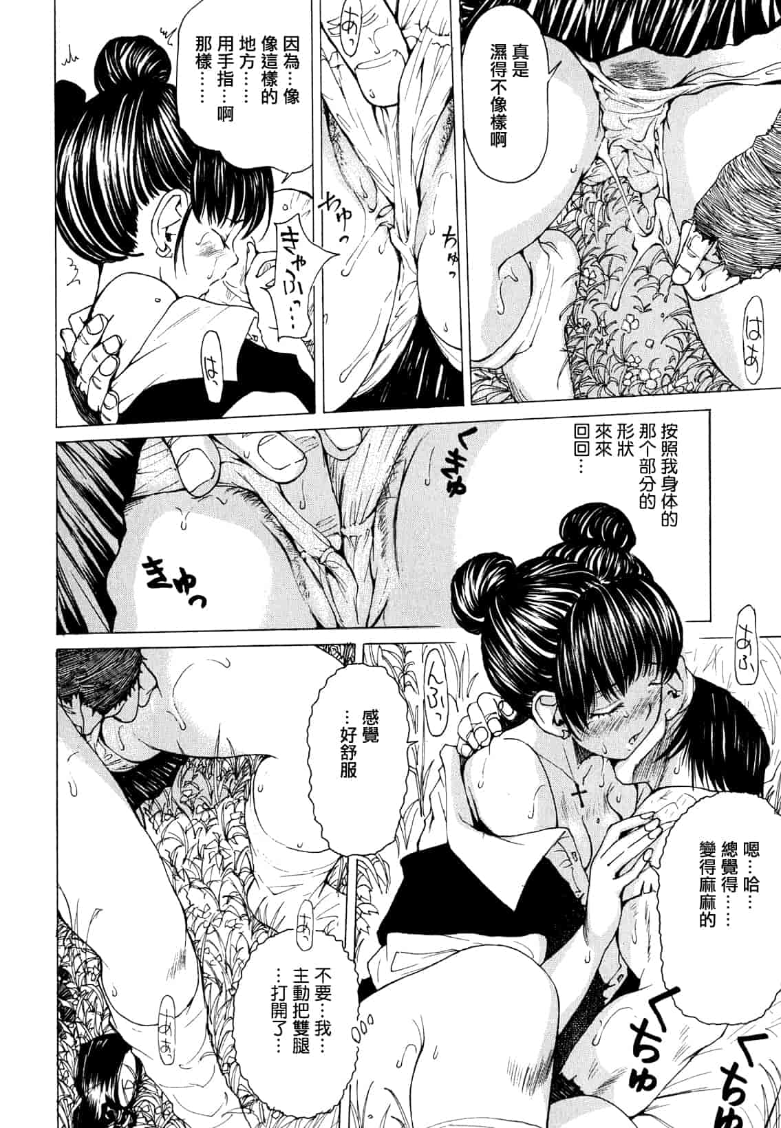 汉化版-[野原ひろみ] 素肌的美少女 1 ～私の秘密...見たい？編～[中国翻訳] [紫色老太婆个人汉化]_第8集