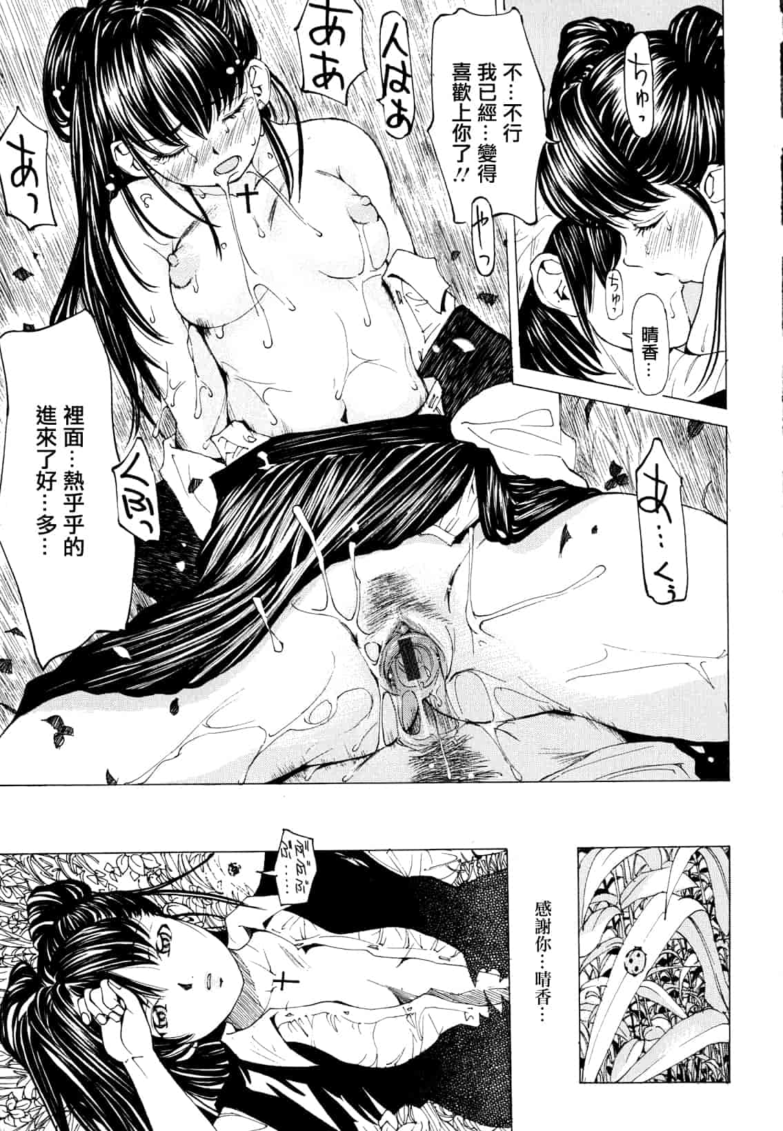 汉化版-[野原ひろみ] 素肌的美少女 1 ～私の秘密...見たい？編～[中国翻訳] [紫色老太婆个人汉化]_第8集