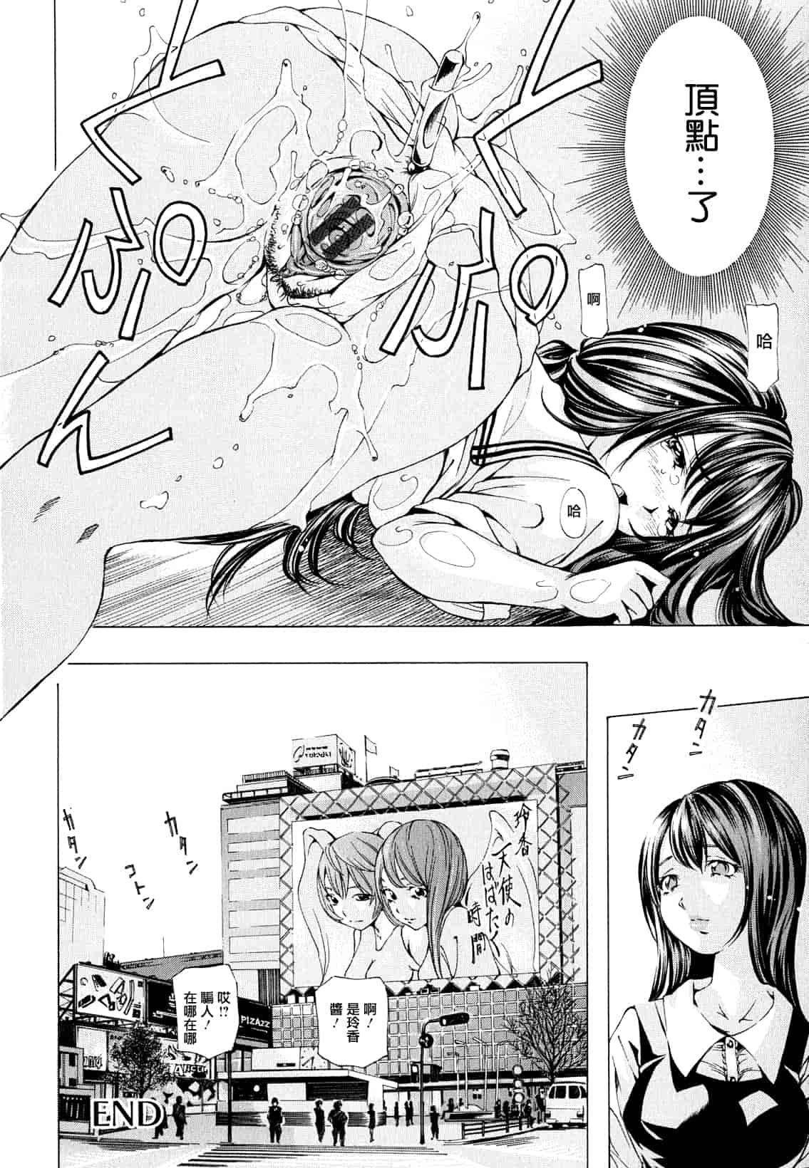 汉化版-[野原ひろみ] 素肌的美少女 1 ～私の秘密...見たい？編～[中国翻訳] [紫色老太婆个人汉化]_第2集