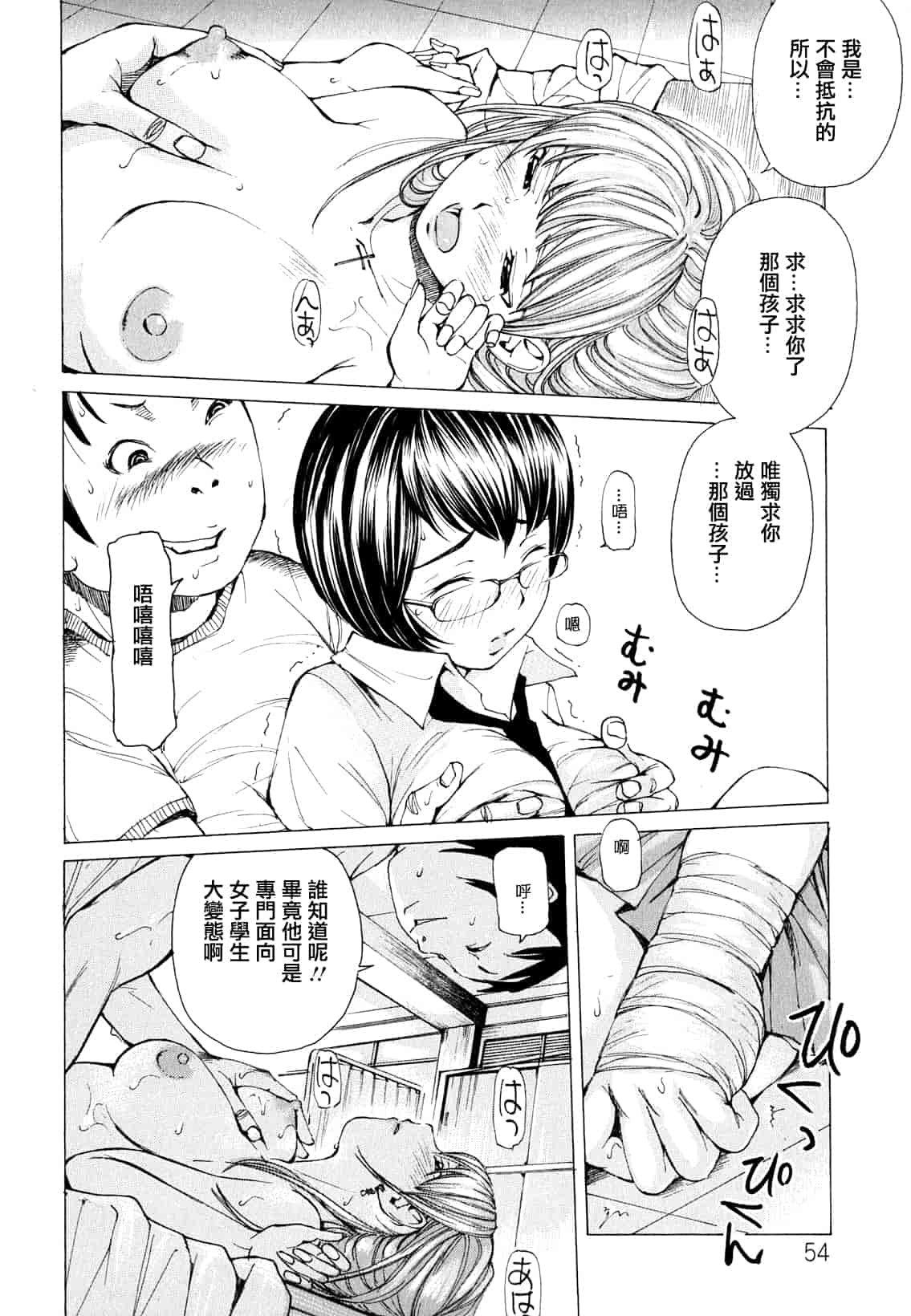 汉化版-[野原ひろみ] 素肌的美少女 1 ～私の秘密...見たい？編～[中国翻訳] [紫色老太婆个人汉化]_第3集