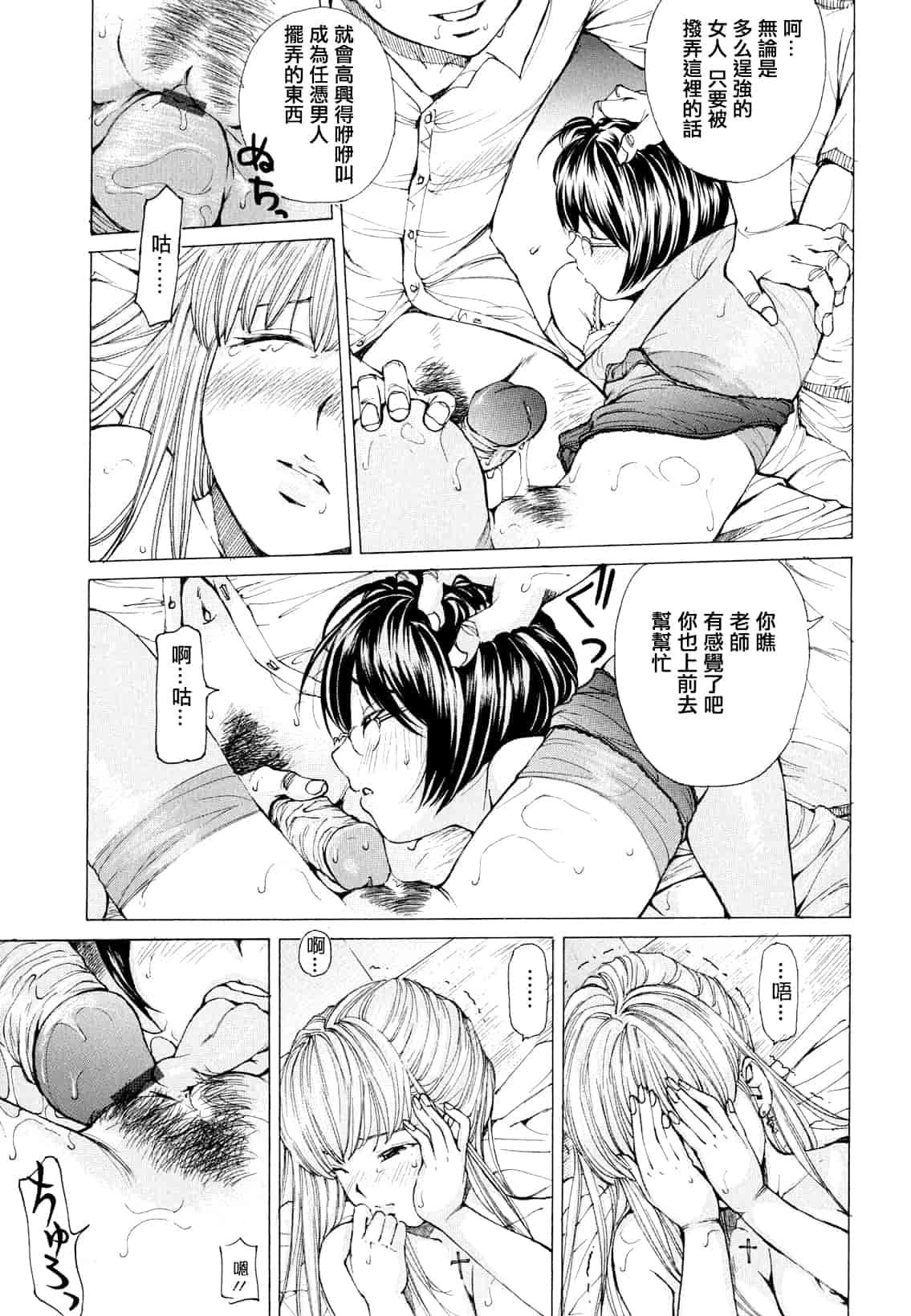 汉化版-[野原ひろみ] 素肌的美少女 1 ～私の秘密...見たい？編～[中国翻訳] [紫色老太婆个人汉化]_第3集