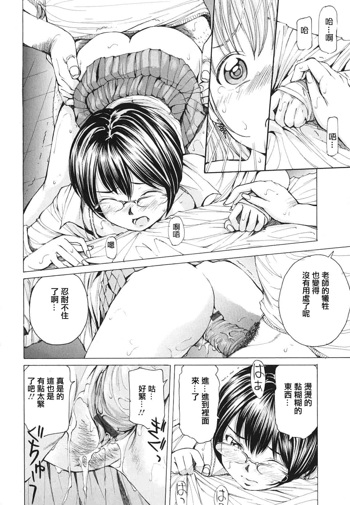 汉化版-[野原ひろみ] 素肌的美少女 1 ～私の秘密...見たい？編～[中国翻訳] [紫色老太婆个人汉化]_第3集