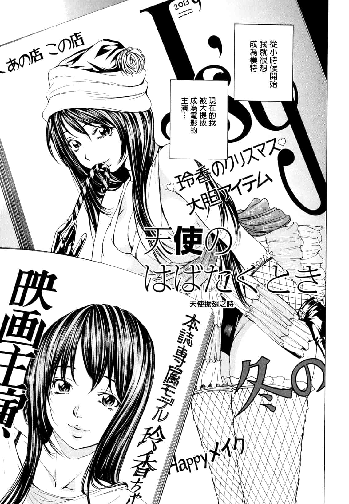 汉化版-[野原ひろみ] 素肌的美少女 1 ～私の秘密...見たい？編～[中国翻訳] [紫色老太婆个人汉化]_第1集