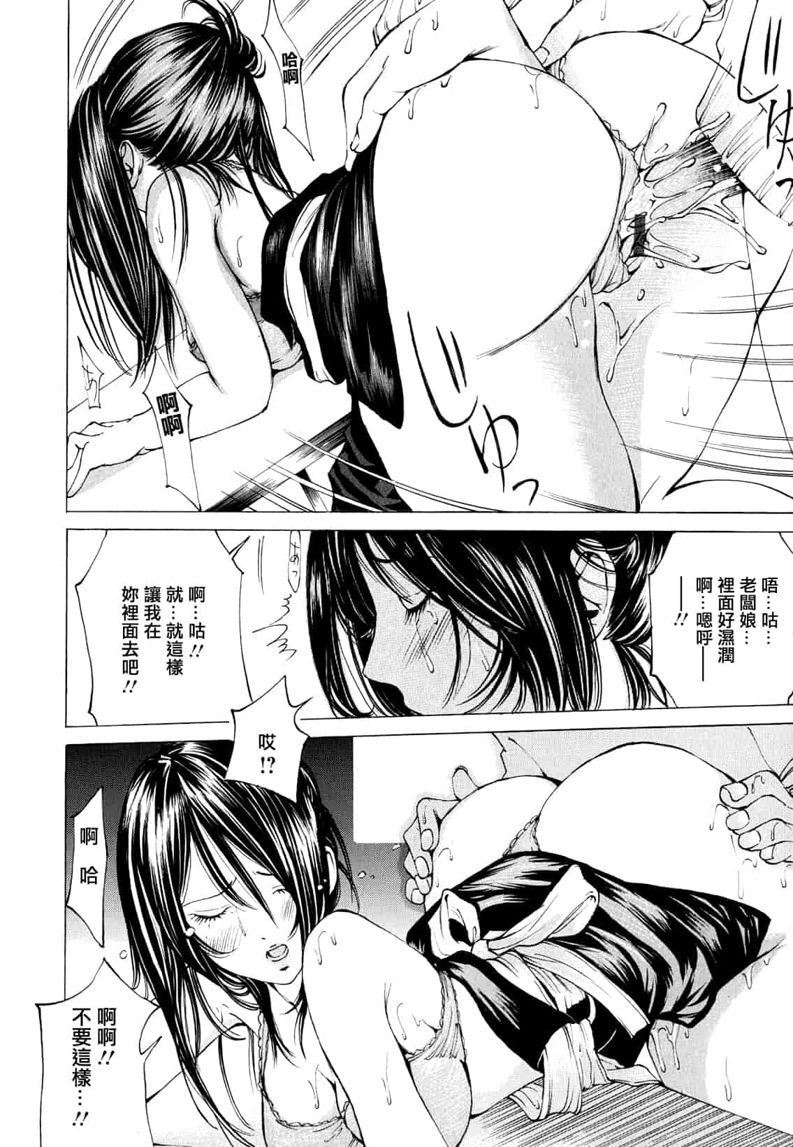 汉化版-[野原ひろみ] 素肌的美少女 1 ～私の秘密...見たい？編～[中国翻訳] [紫色老太婆个人汉化]_第4集