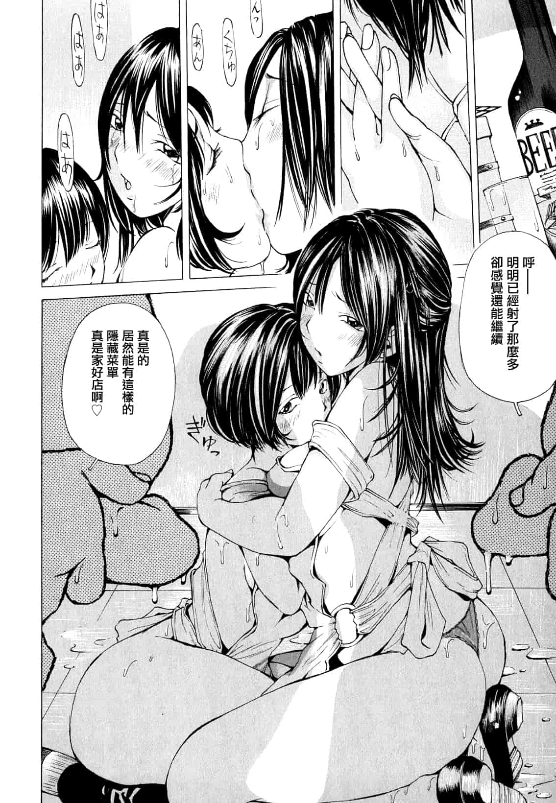 汉化版-[野原ひろみ] 素肌的美少女 1 ～私の秘密...見たい？編～[中国翻訳] [紫色老太婆个人汉化]_第4集