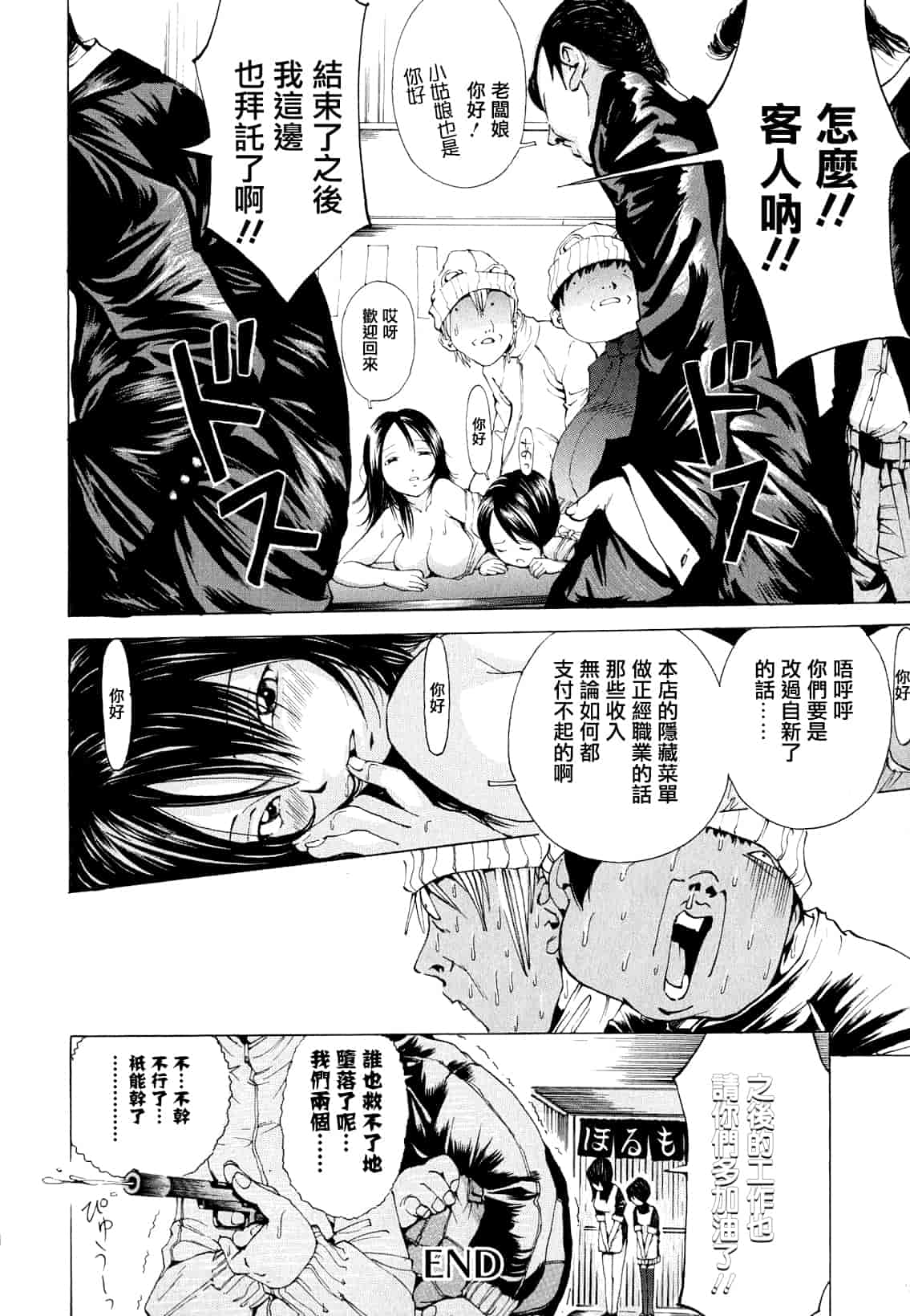 汉化版-[野原ひろみ] 素肌的美少女 1 ～私の秘密...見たい？編～[中国翻訳] [紫色老太婆个人汉化]_第4集
