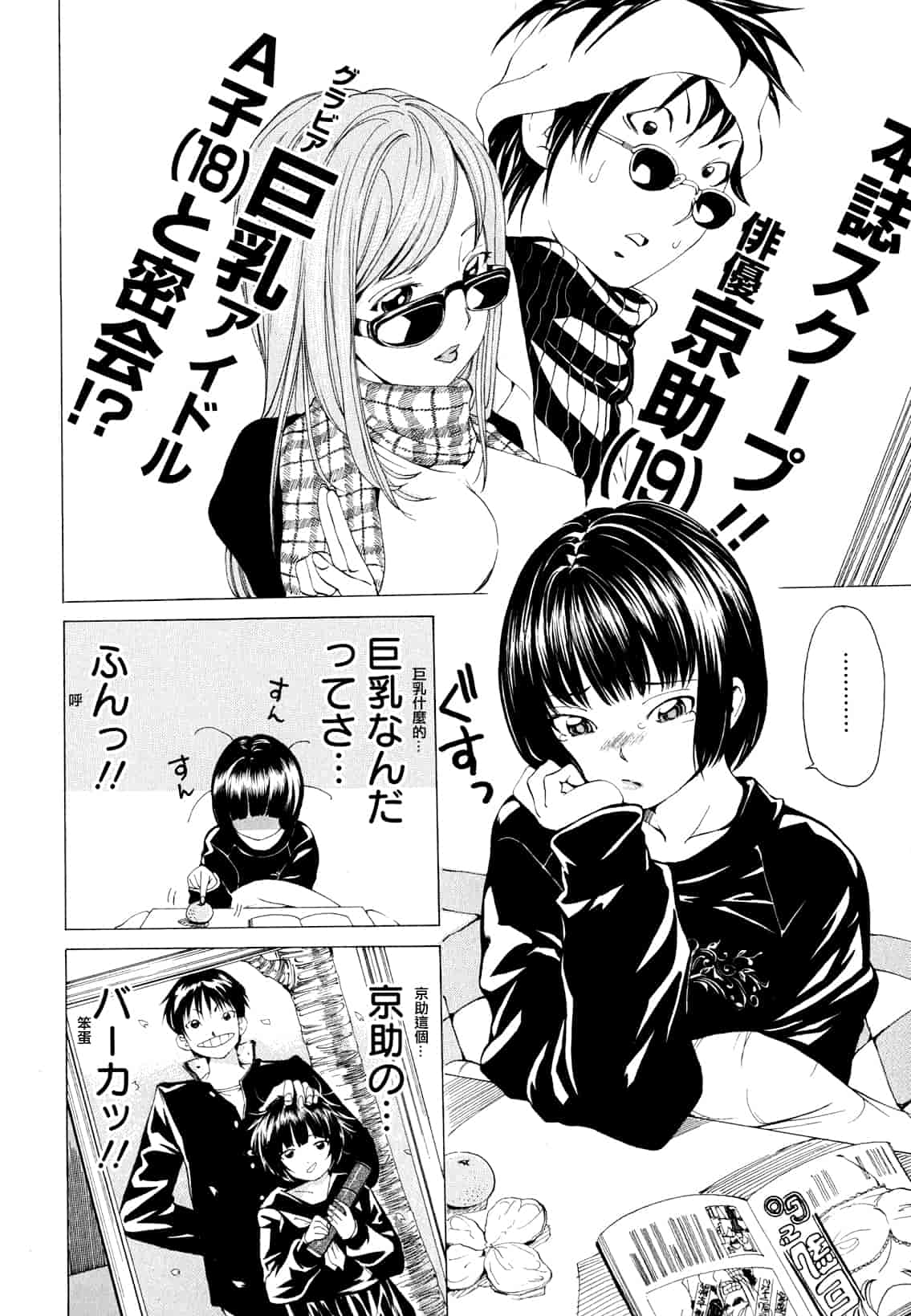 汉化版-[野原ひろみ] 素肌的美少女 1 ～私の秘密...見たい？編～[中国翻訳] [紫色老太婆个人汉化]_第4集