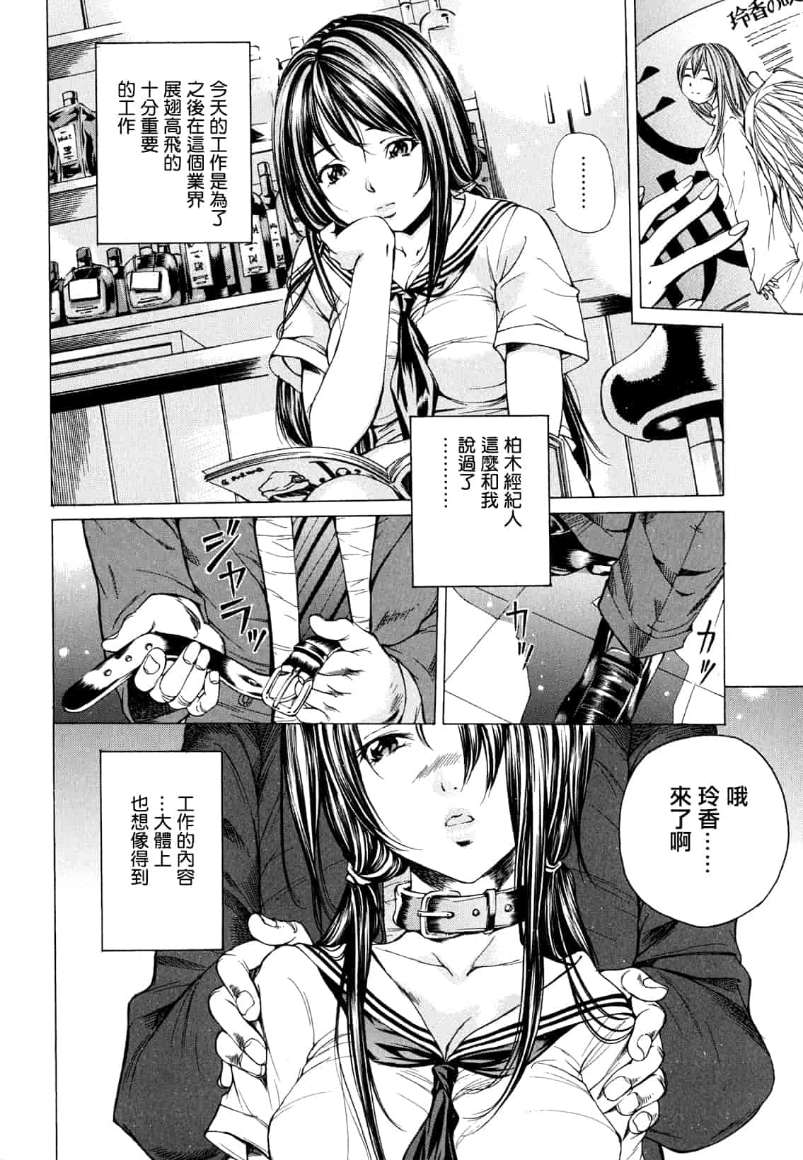 汉化版-[野原ひろみ] 素肌的美少女 1 ～私の秘密...見たい？編～[中国翻訳] [紫色老太婆个人汉化]_第1集