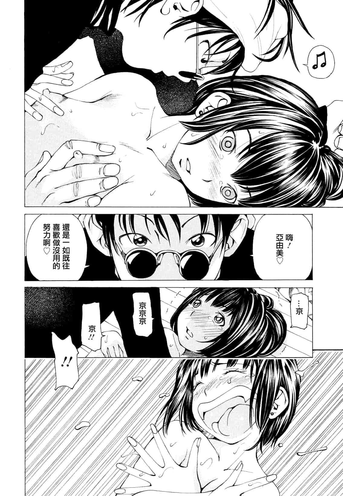 汉化版-[野原ひろみ] 素肌的美少女 1 ～私の秘密...見たい？編～[中国翻訳] [紫色老太婆个人汉化]_第4集