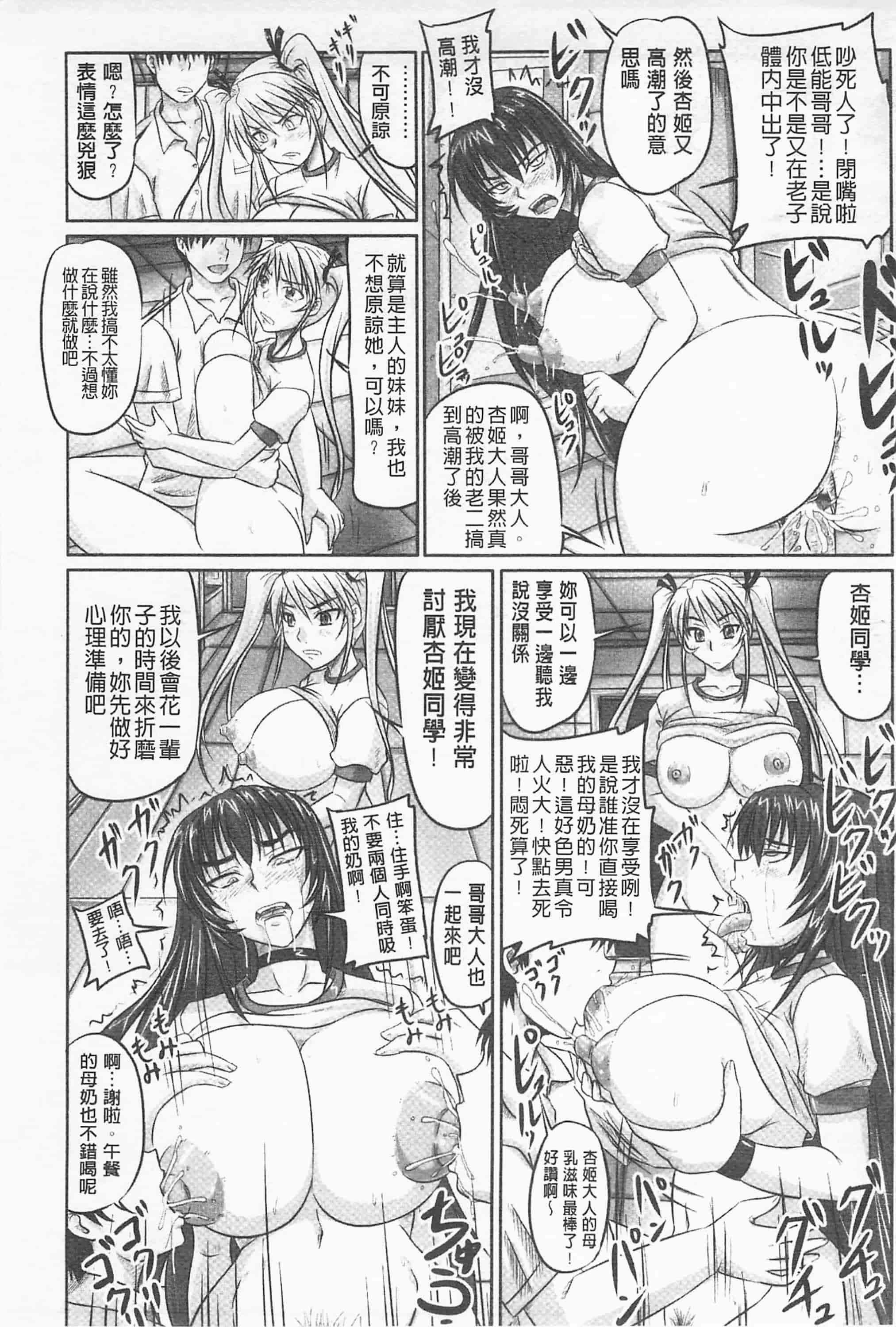 汉化版-[野晒惺] ドSな姫は汚される -因果ノ章- 超S的公主被玷汙了 ～因果之章～_第5集