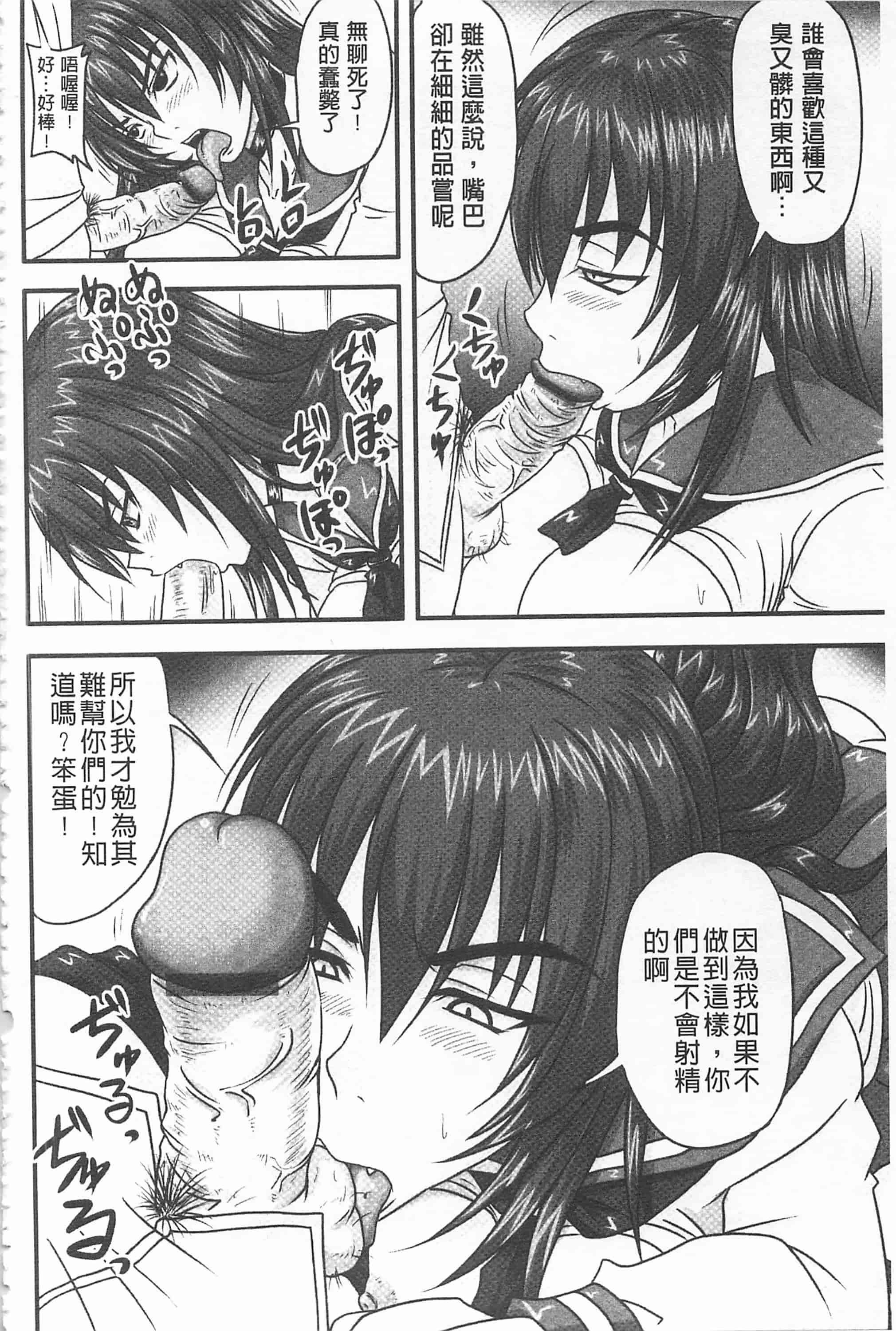 汉化版-[野晒惺] ドSな姫は汚される -因果ノ章- 超S的公主被玷汙了 ～因果之章～_第5集
