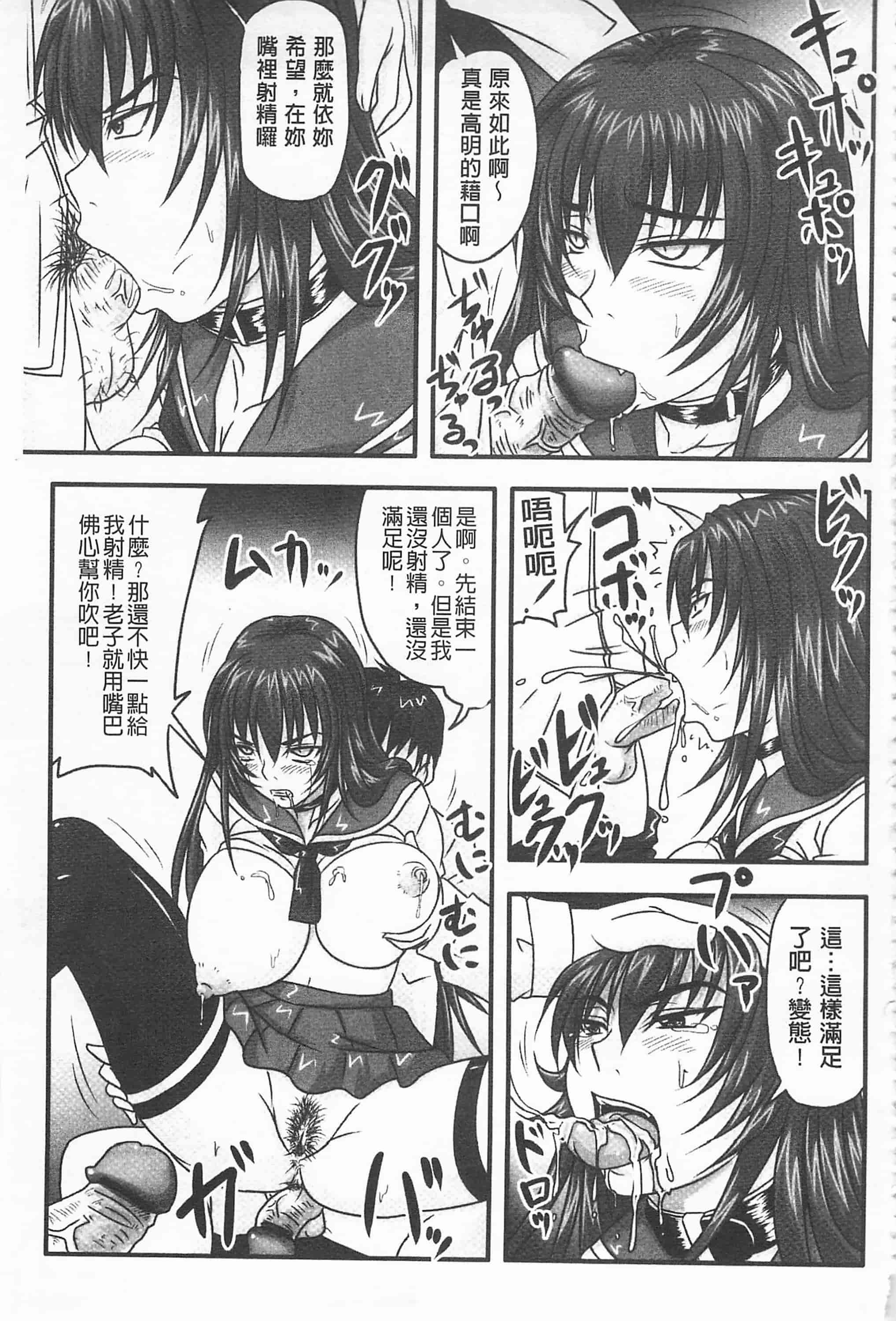 汉化版-[野晒惺] ドSな姫は汚される -因果ノ章- 超S的公主被玷汙了 ～因果之章～_第5集