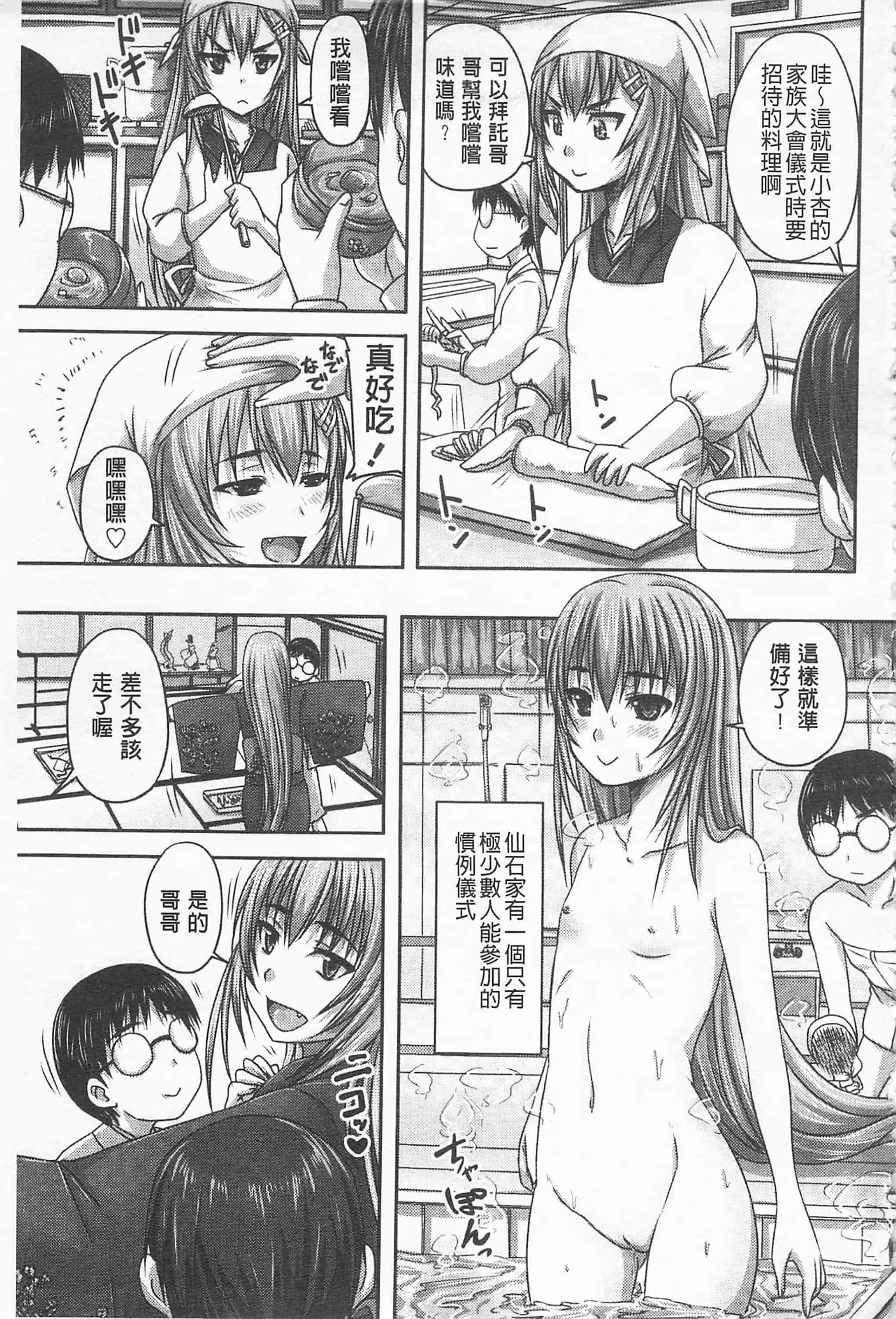 汉化版-[野晒惺] ドSな姫は汚される -因果ノ章- 超S的公主被玷汙了 ～因果之章～_第1集