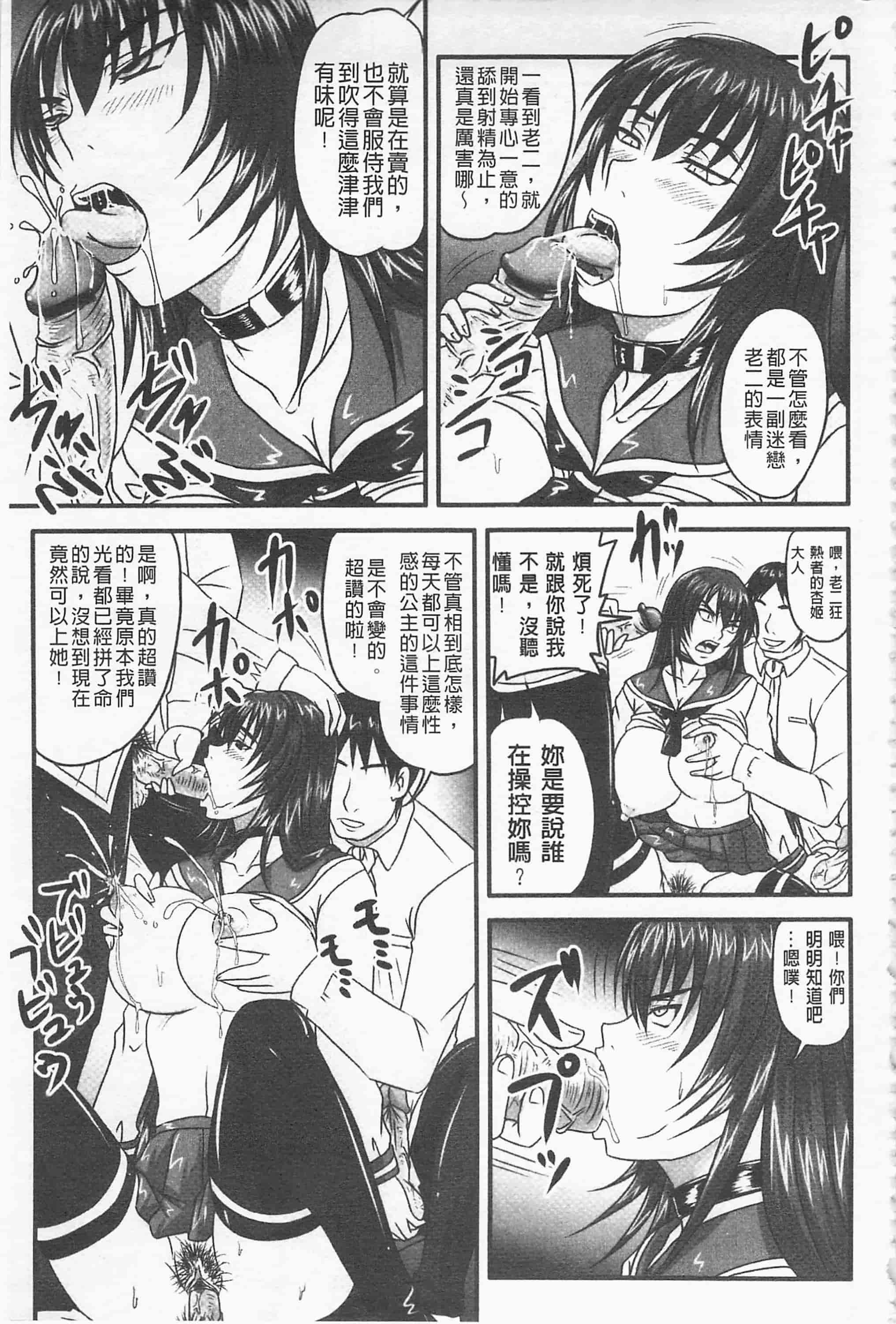 汉化版-[野晒惺] ドSな姫は汚される -因果ノ章- 超S的公主被玷汙了 ～因果之章～_第5集