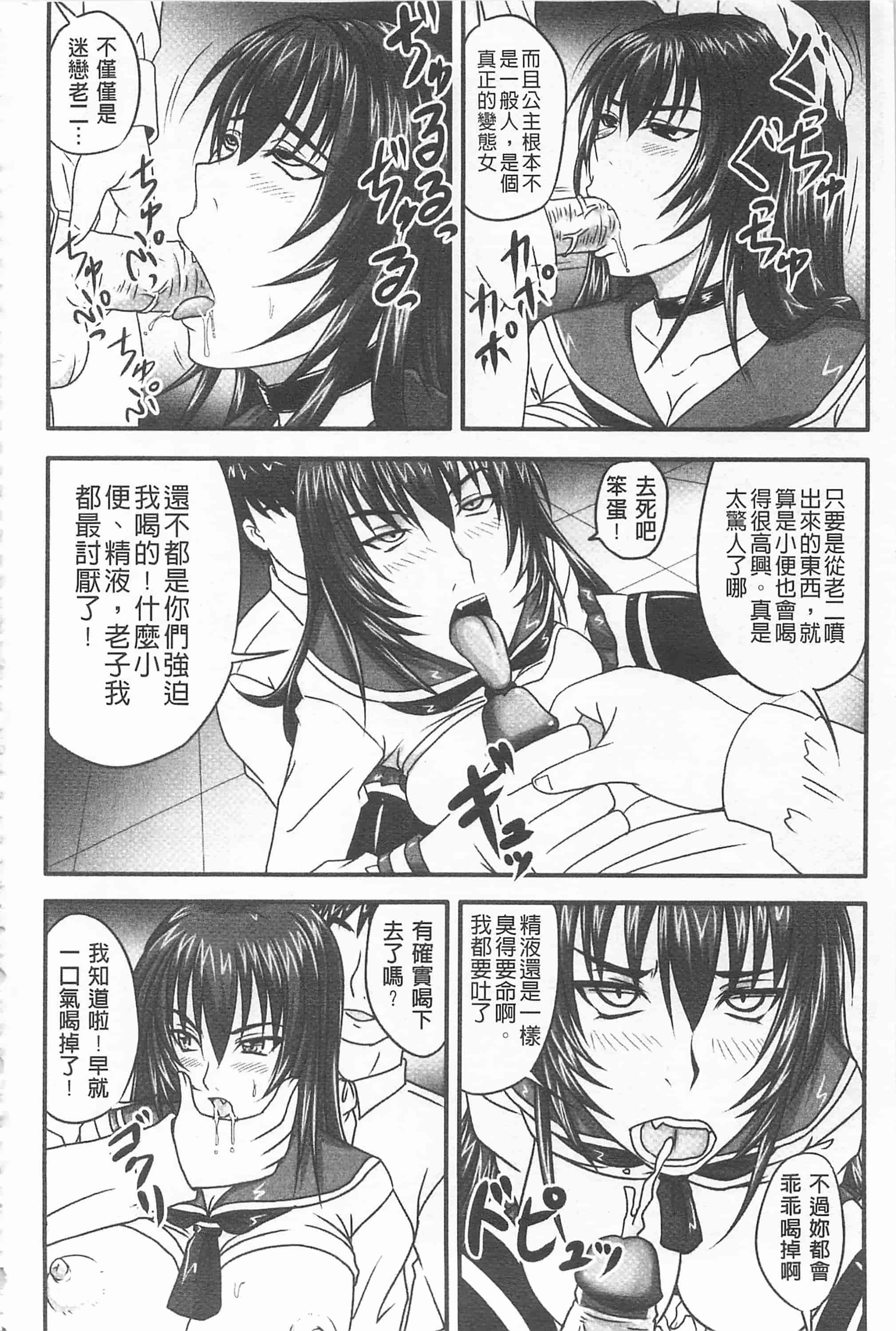 汉化版-[野晒惺] ドSな姫は汚される -因果ノ章- 超S的公主被玷汙了 ～因果之章～_第5集