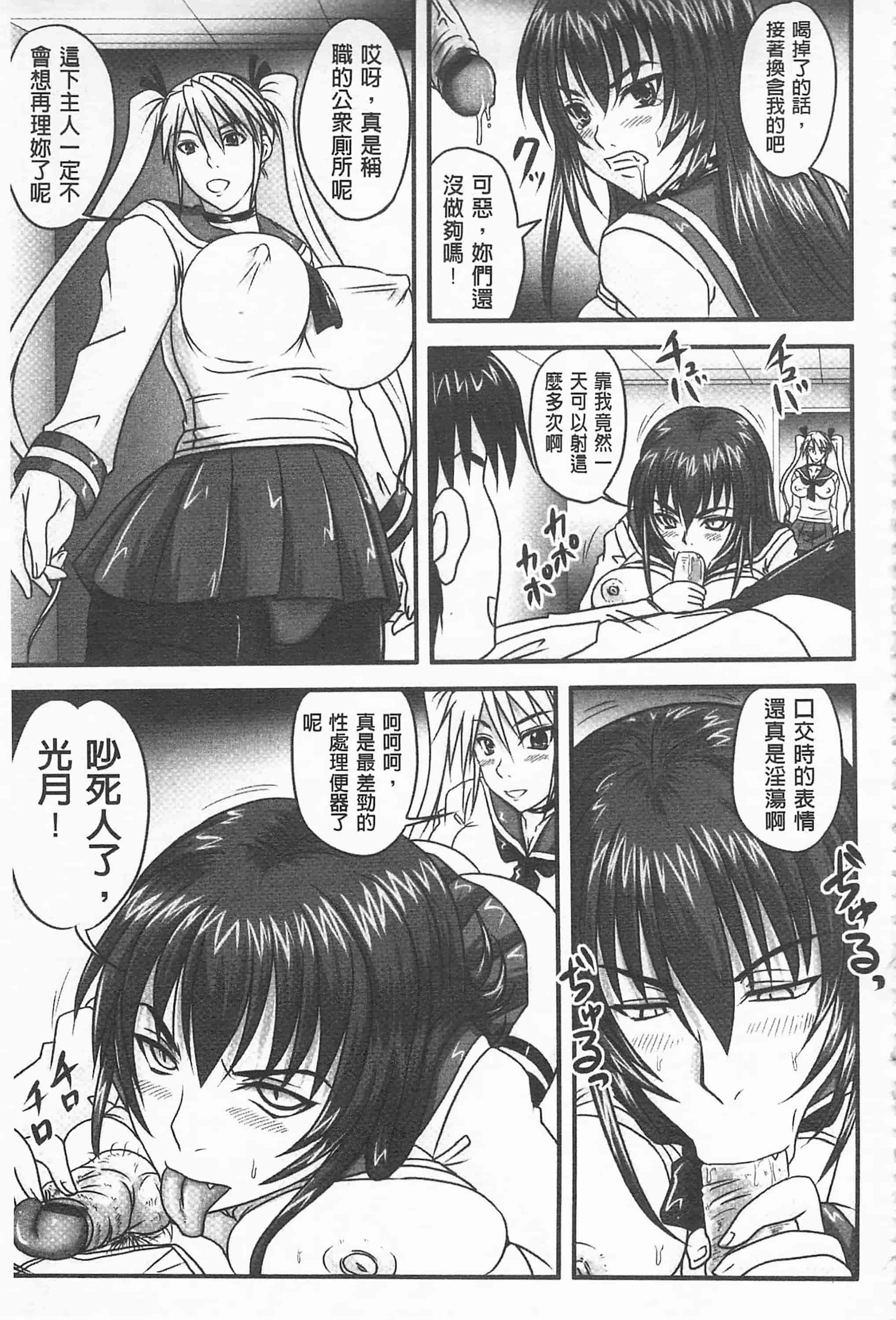 汉化版-[野晒惺] ドSな姫は汚される -因果ノ章- 超S的公主被玷汙了 ～因果之章～_第5集