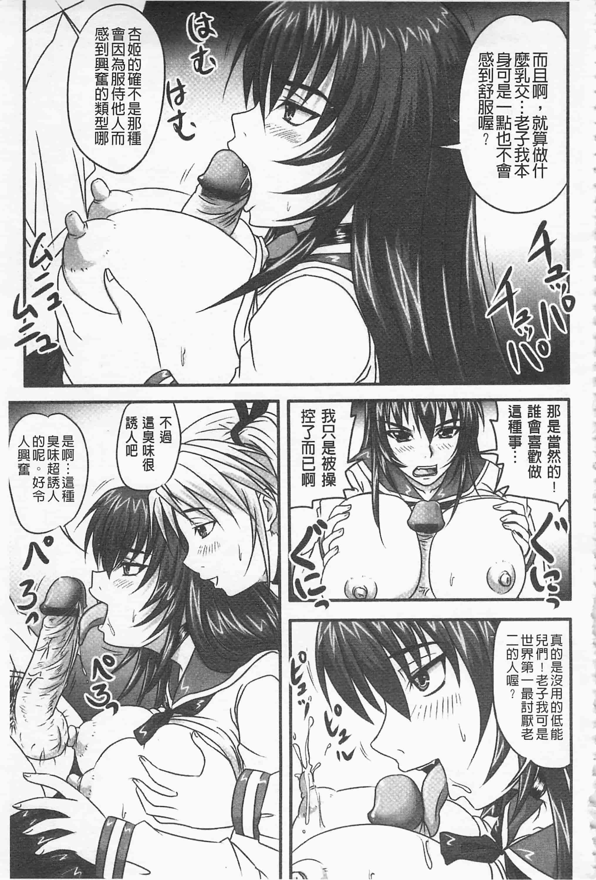 汉化版-[野晒惺] ドSな姫は汚される -因果ノ章- 超S的公主被玷汙了 ～因果之章～_第5集