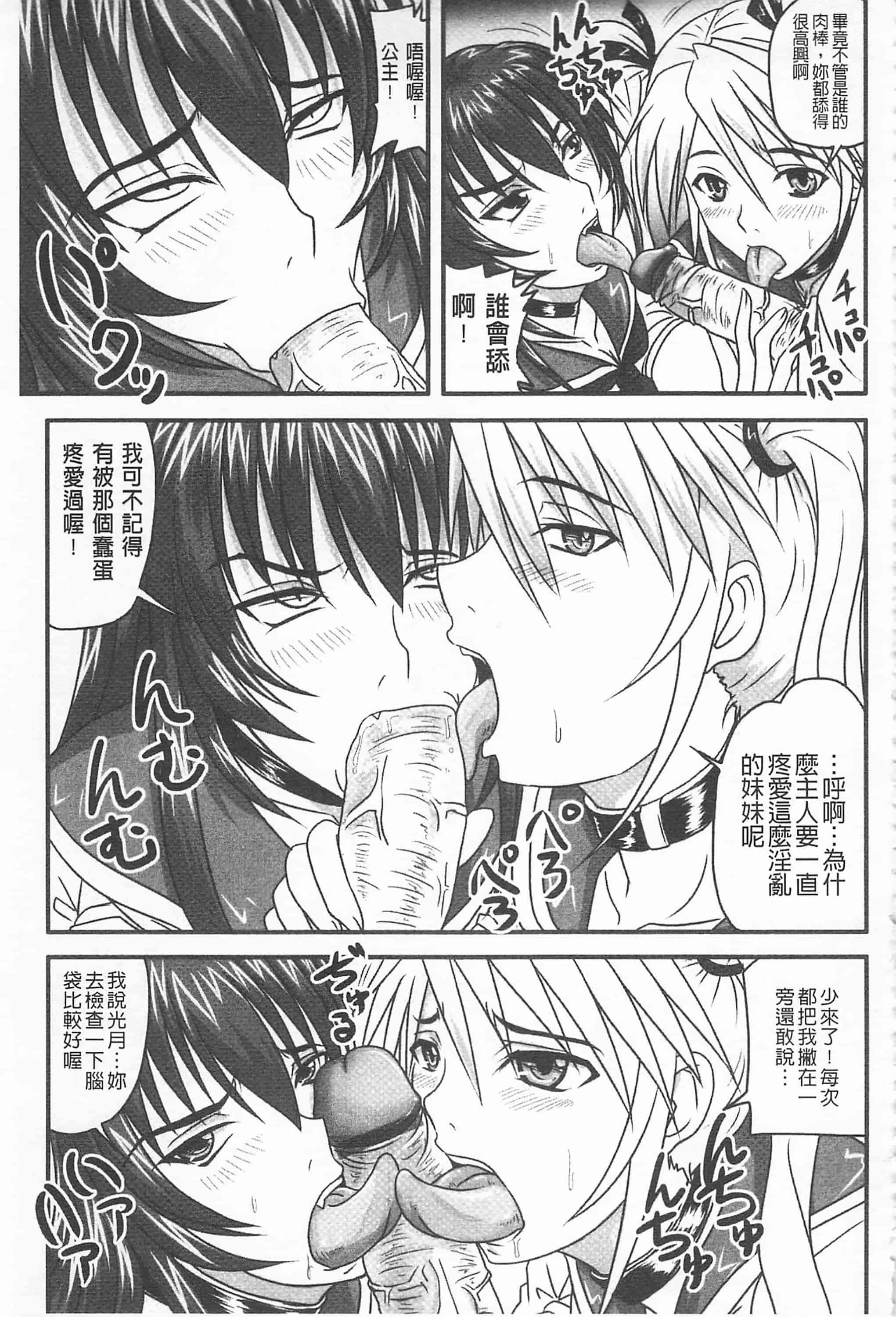 汉化版-[野晒惺] ドSな姫は汚される -因果ノ章- 超S的公主被玷汙了 ～因果之章～_第5集
