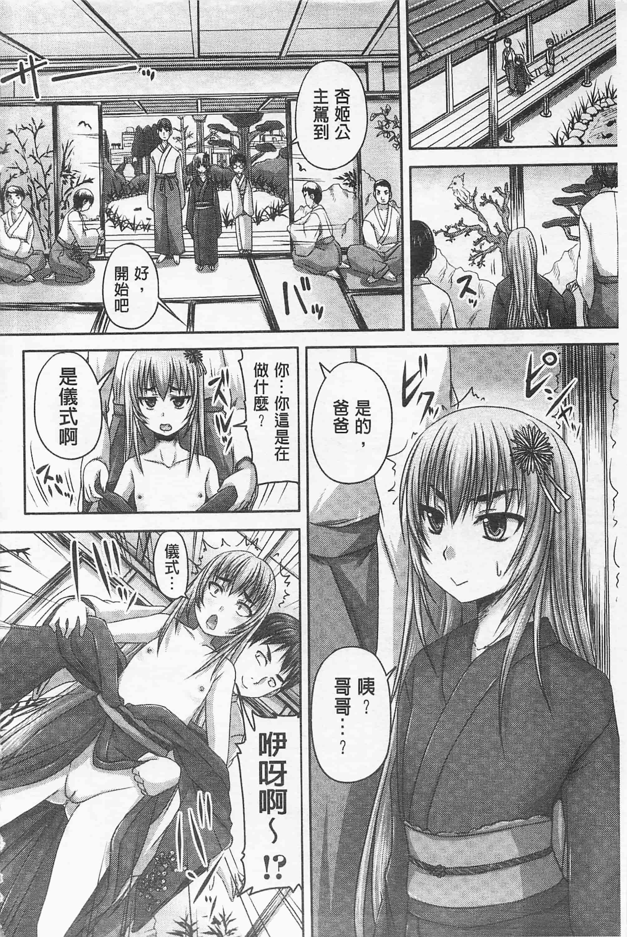 汉化版-[野晒惺] ドSな姫は汚される -因果ノ章- 超S的公主被玷汙了 ～因果之章～_第1集