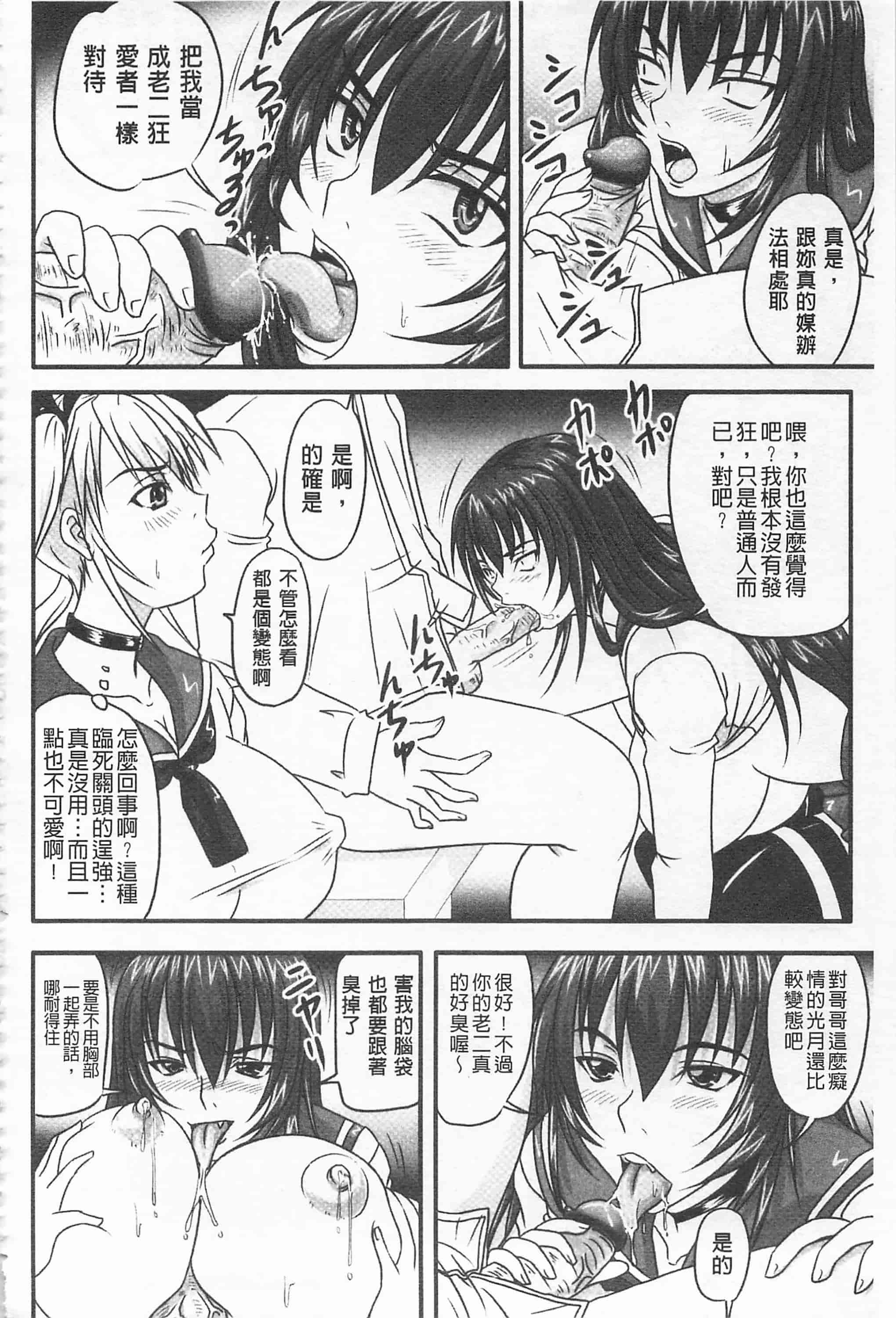 汉化版-[野晒惺] ドSな姫は汚される -因果ノ章- 超S的公主被玷汙了 ～因果之章～_第5集