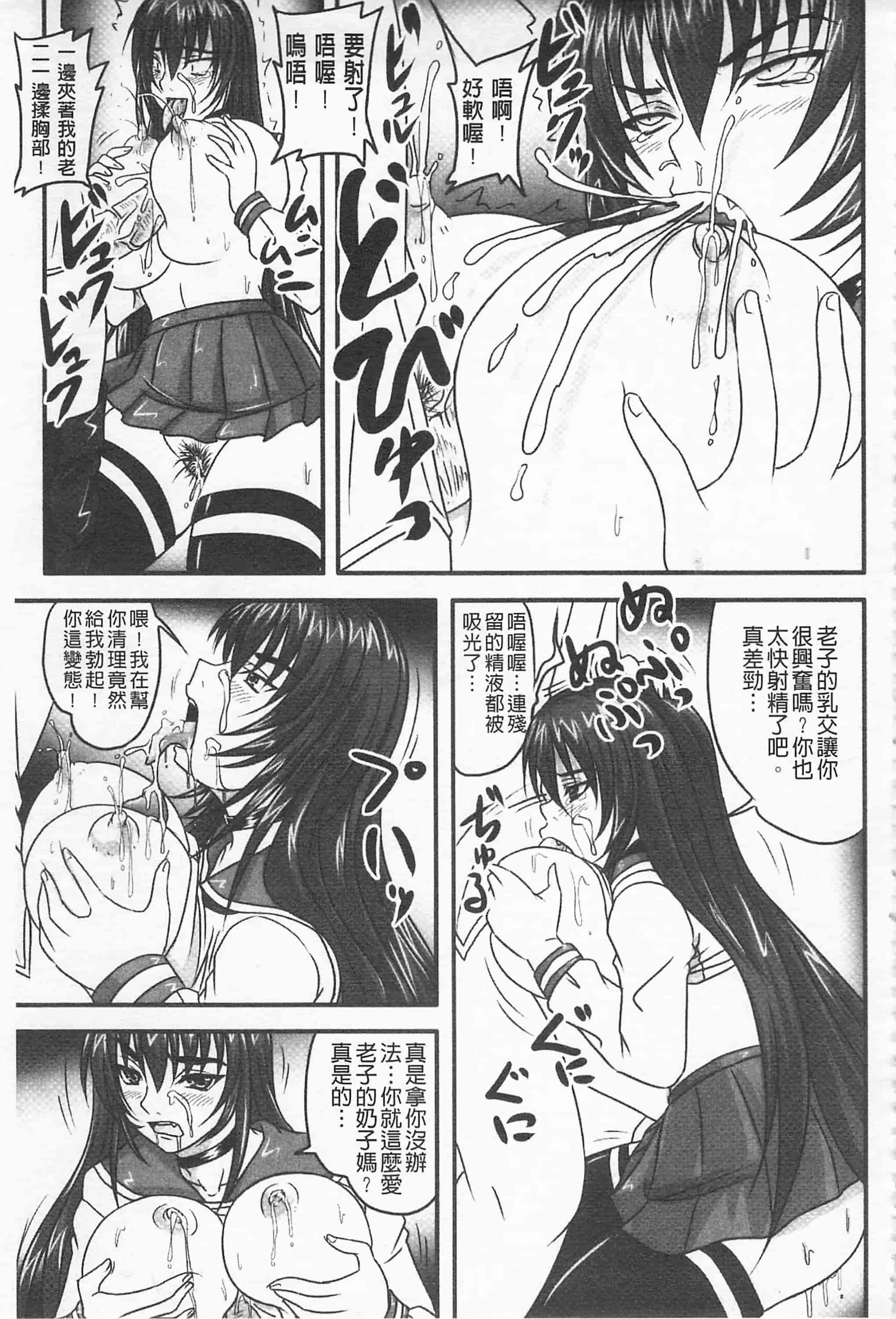汉化版-[野晒惺] ドSな姫は汚される -因果ノ章- 超S的公主被玷汙了 ～因果之章～_第5集